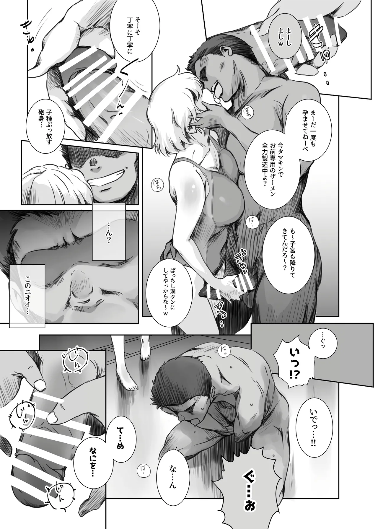 冬鍋 4 Page.20