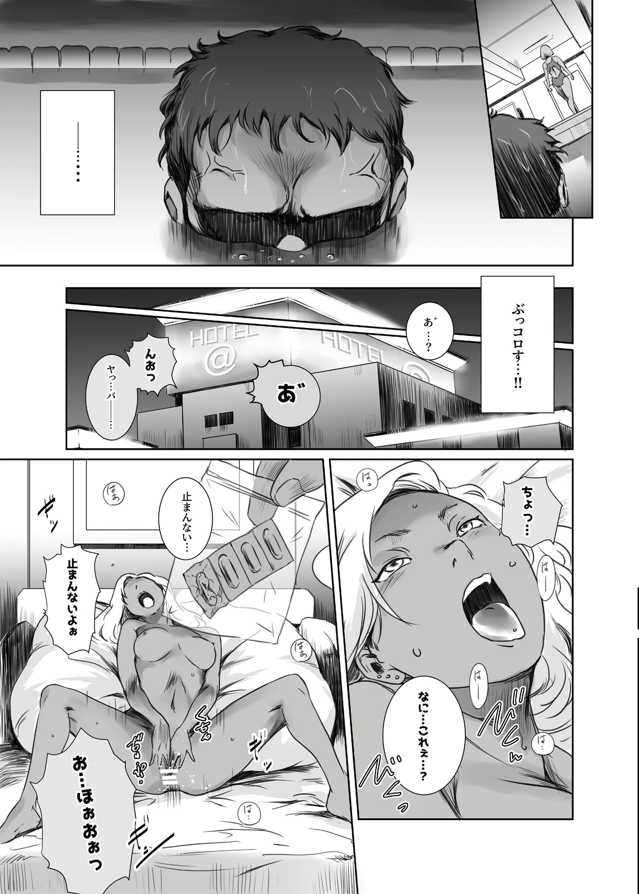 冬鍋 4 Page.22