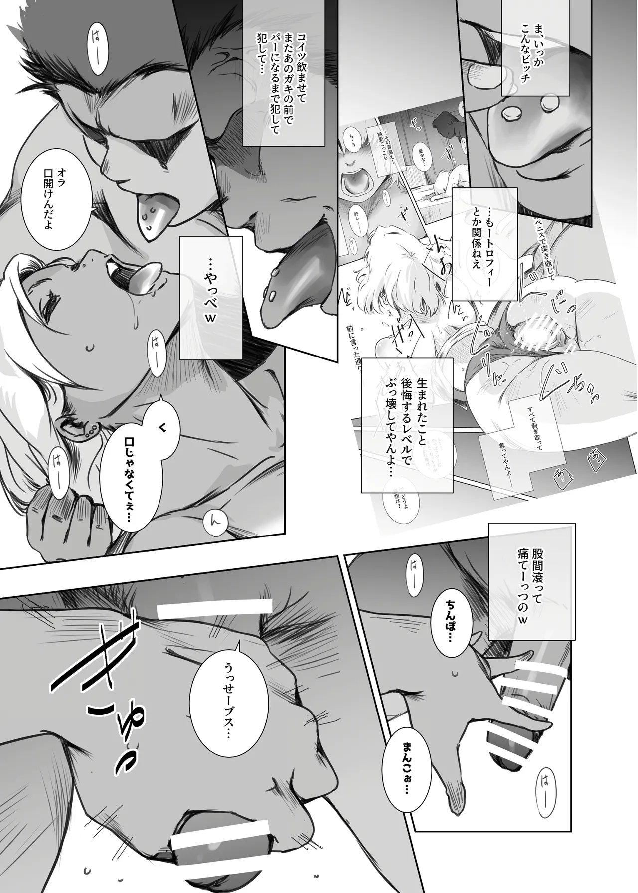 冬鍋 4 Page.24