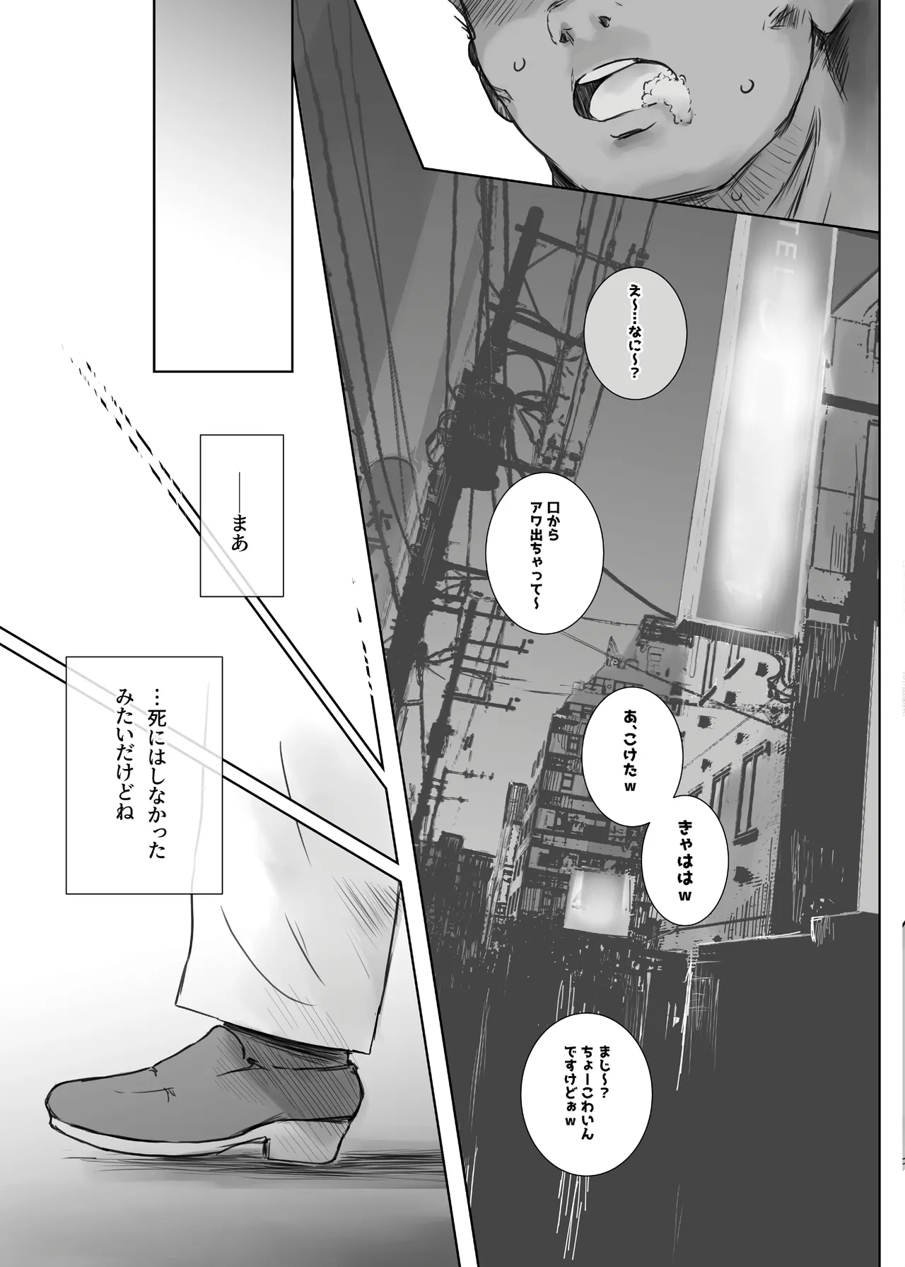 冬鍋 4 Page.26