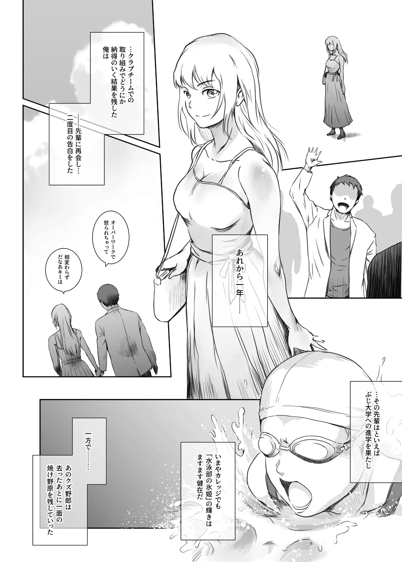 冬鍋 4 Page.27