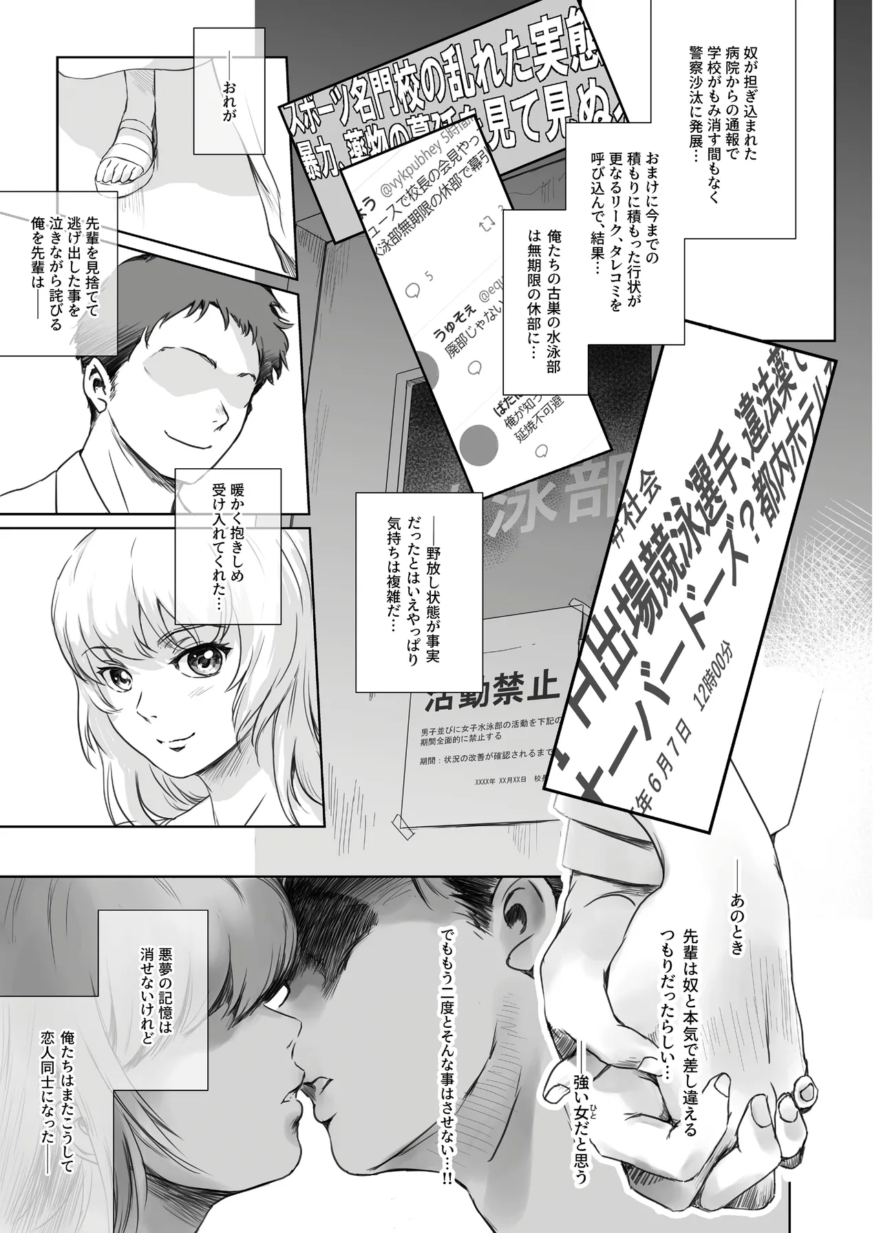 冬鍋 4 Page.28