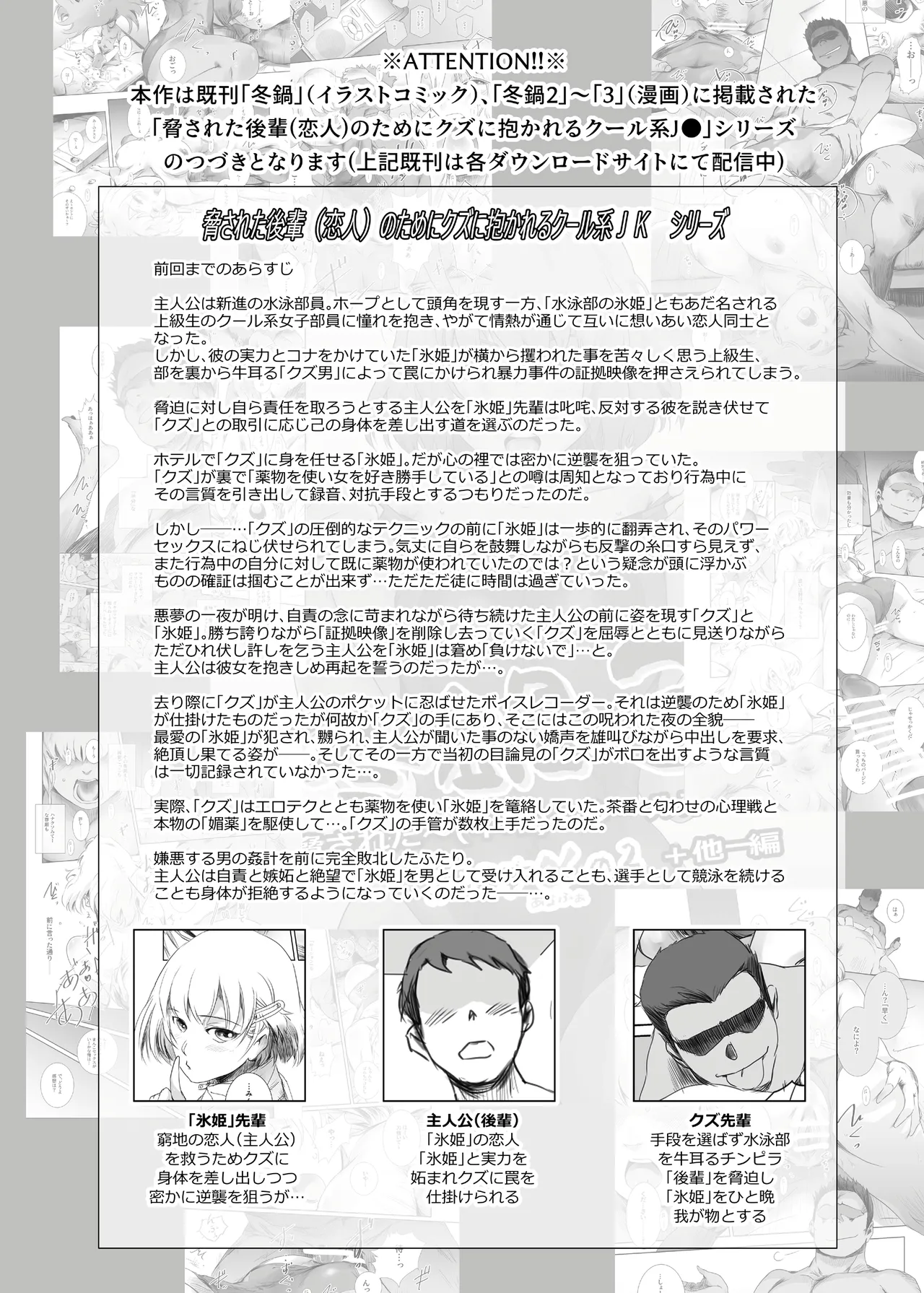 冬鍋 4 Page.3