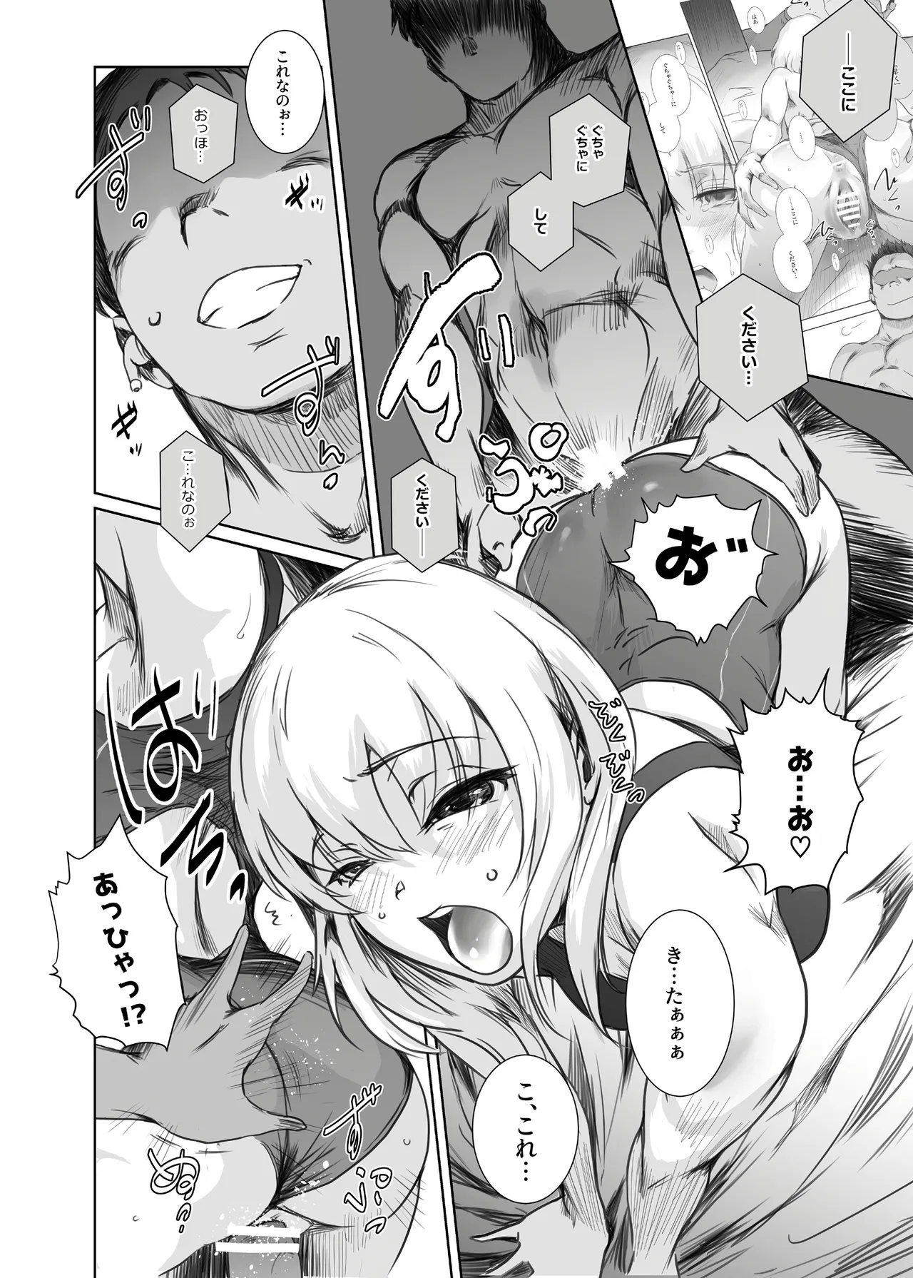 冬鍋 4 Page.31