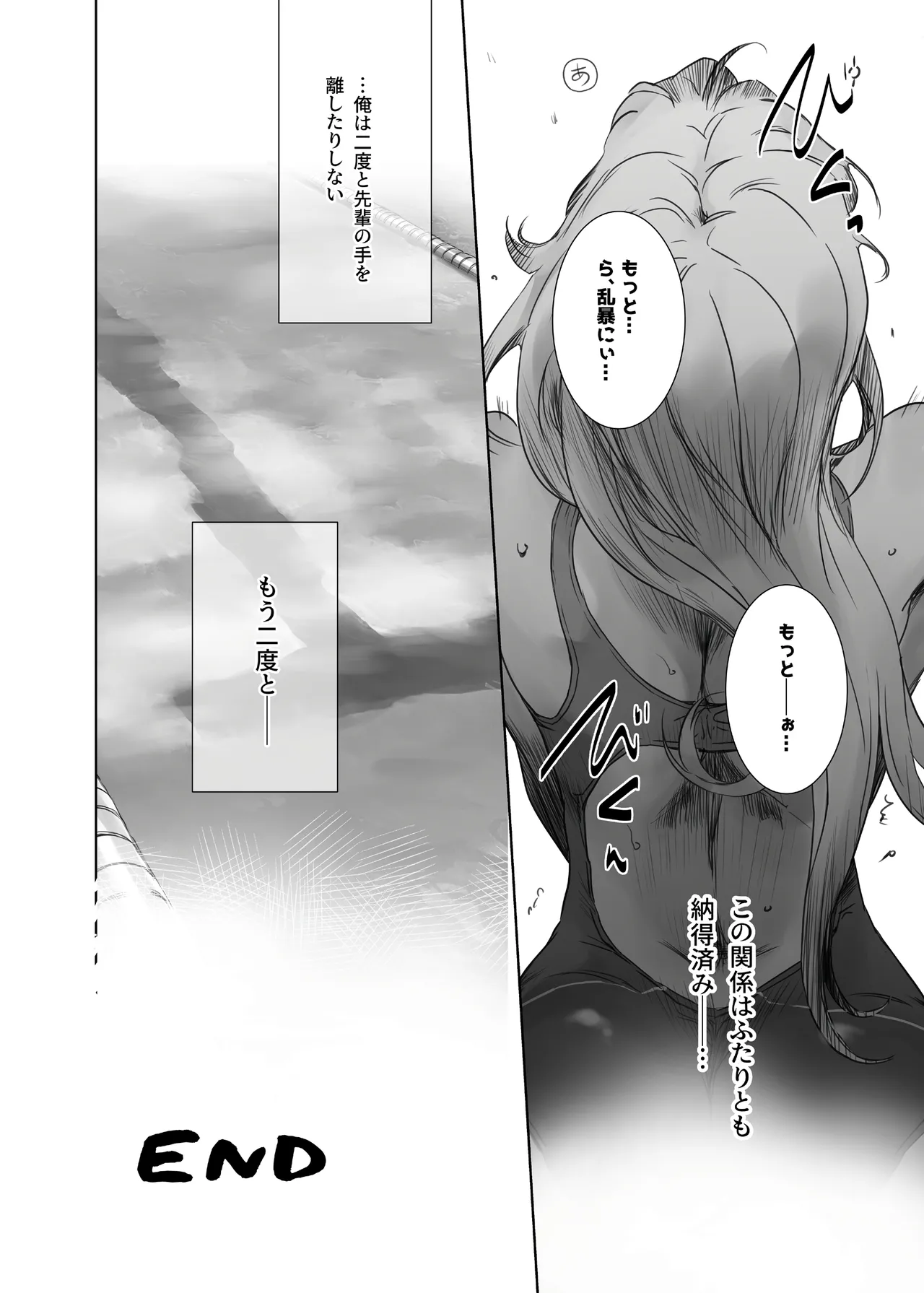 冬鍋 4 Page.33