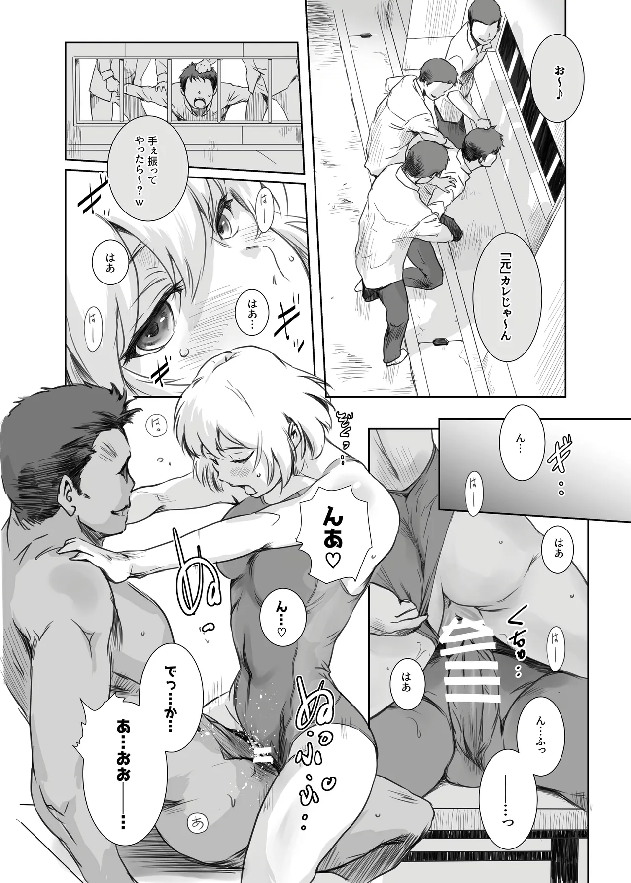 冬鍋 4 Page.7