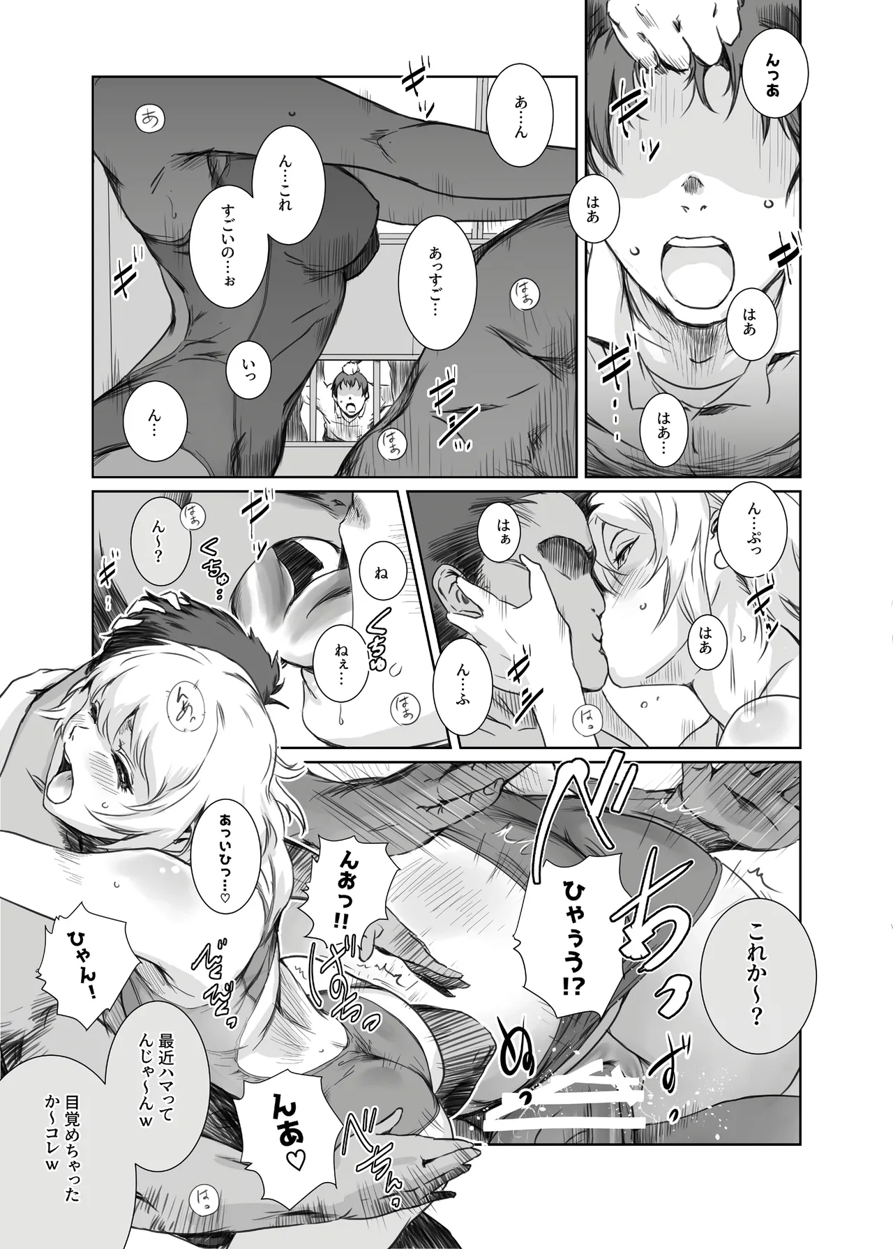 冬鍋 4 Page.8
