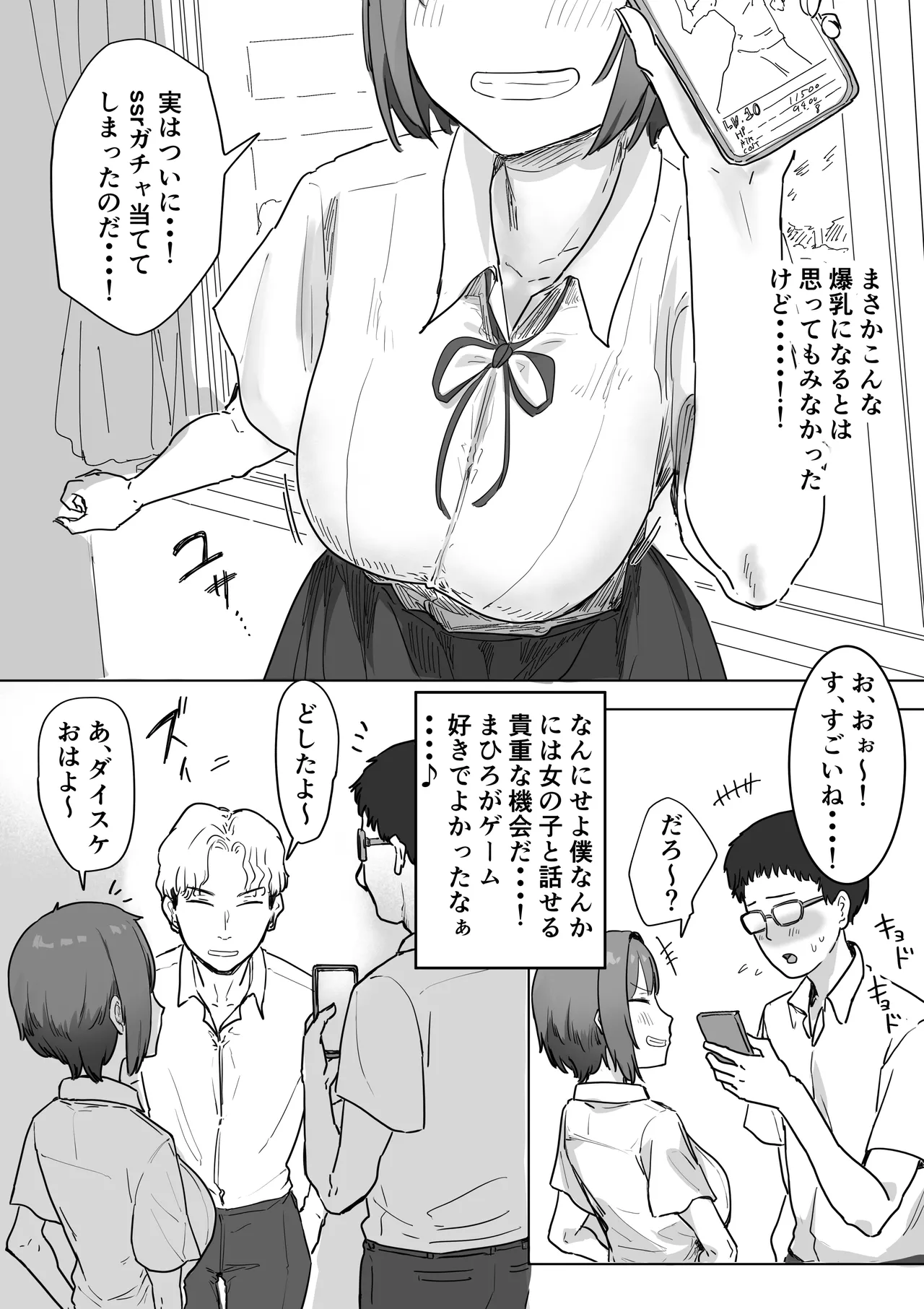 IF:ご近所様に種まきできる世界線の話 〜昔なじみ同級生の場合〜 Page.10