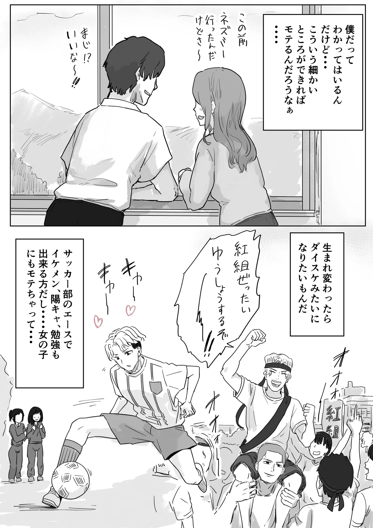 IF:ご近所様に種まきできる世界線の話 〜昔なじみ同級生の場合〜 Page.12