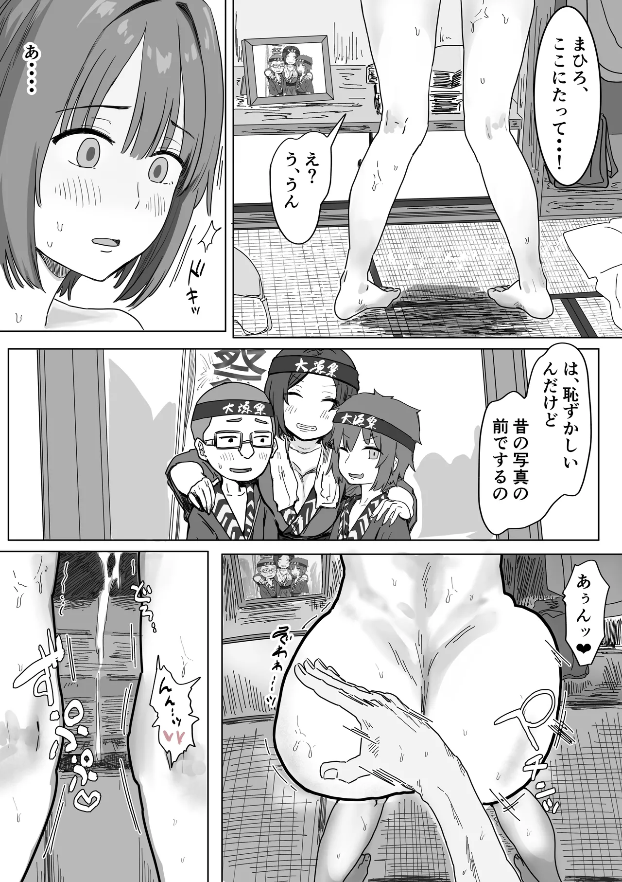 IF:ご近所様に種まきできる世界線の話 〜昔なじみ同級生の場合〜 Page.128