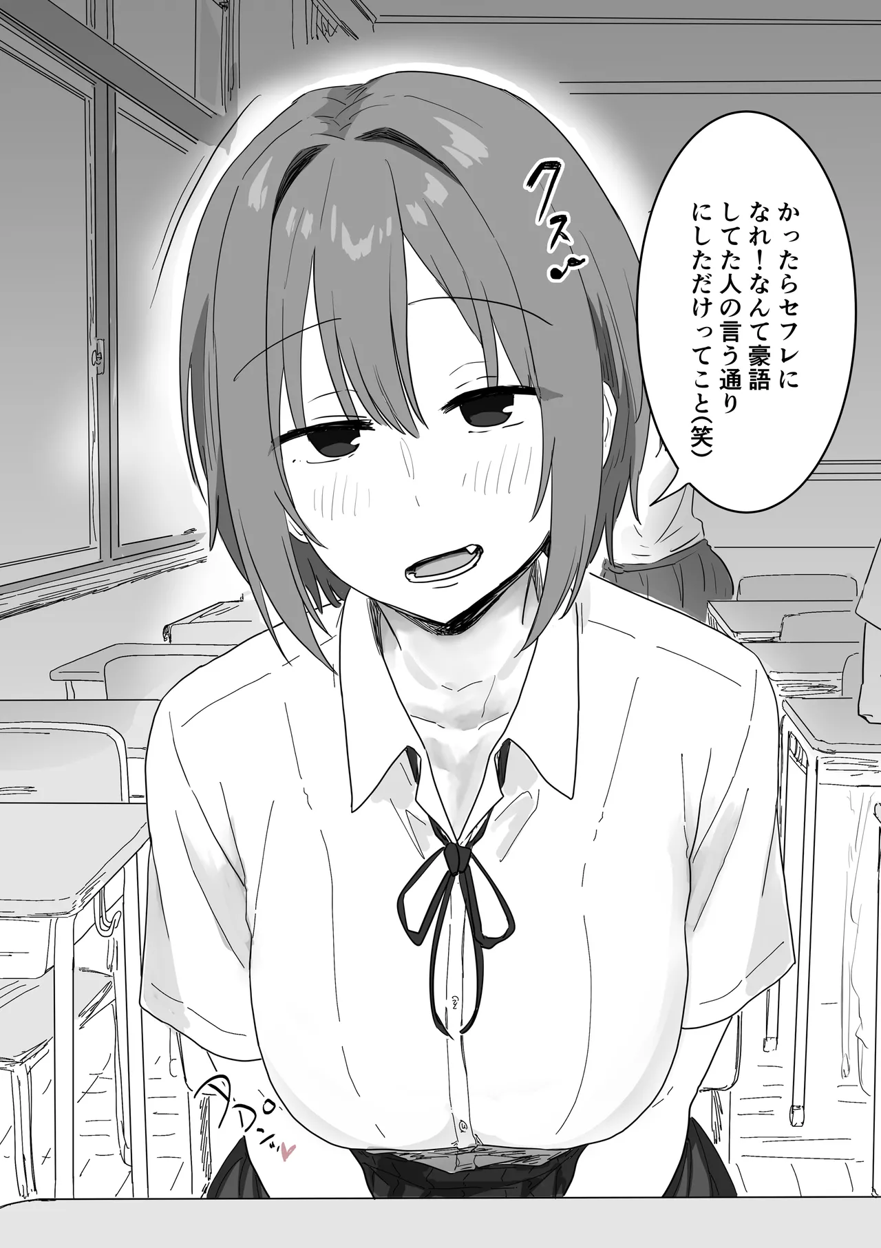 IF:ご近所様に種まきできる世界線の話 〜昔なじみ同級生の場合〜 Page.138
