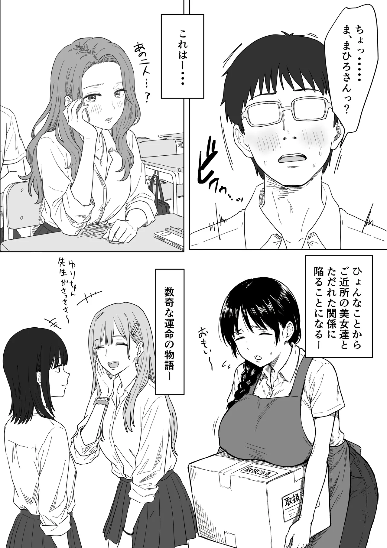 IF:ご近所様に種まきできる世界線の話 〜昔なじみ同級生の場合〜 Page.139