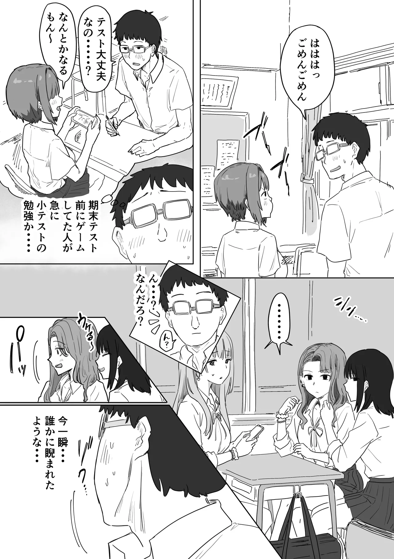 IF:ご近所様に種まきできる世界線の話 〜昔なじみ同級生の場合〜 Page.14