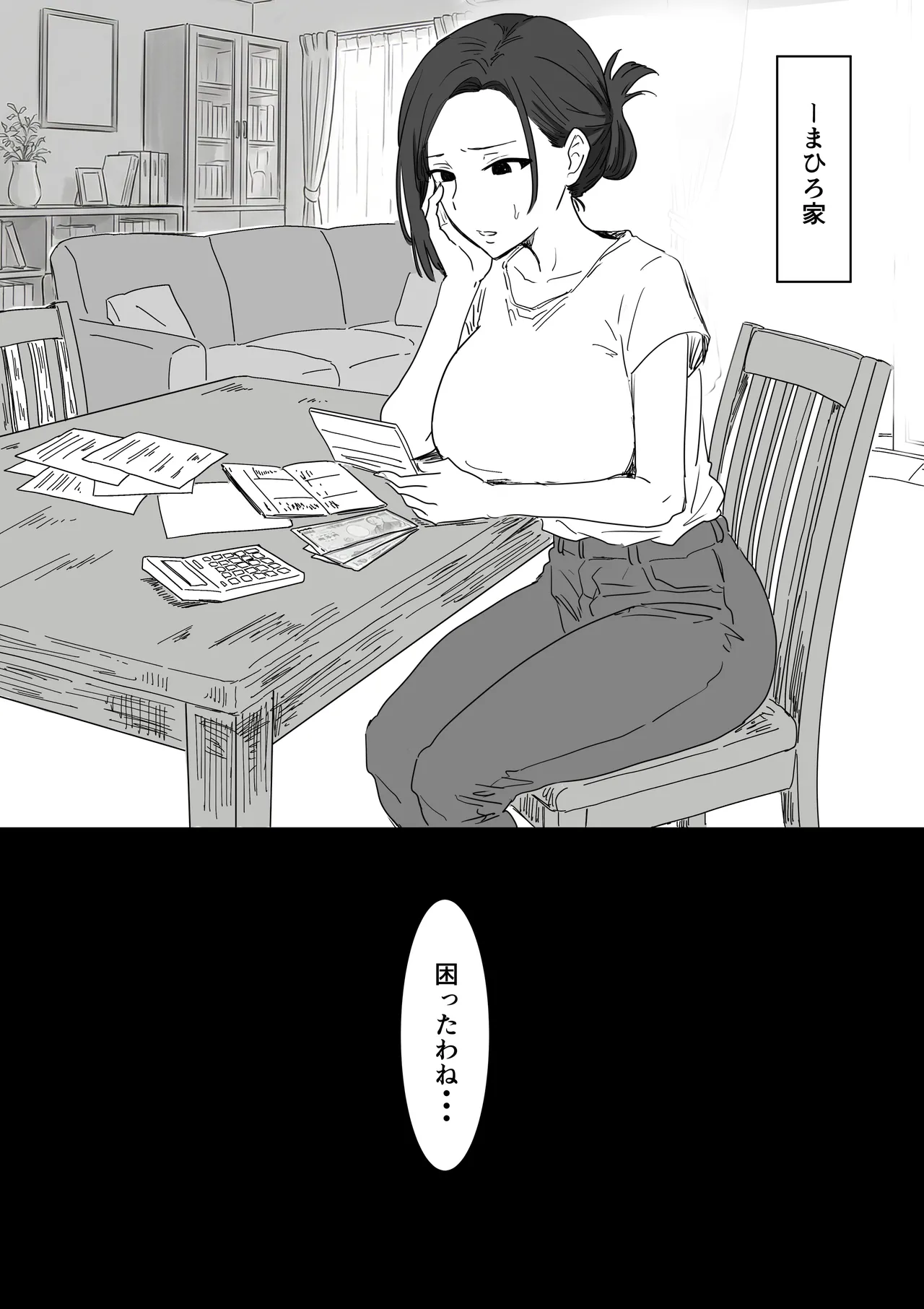 IF:ご近所様に種まきできる世界線の話 〜昔なじみ同級生の場合〜 Page.140