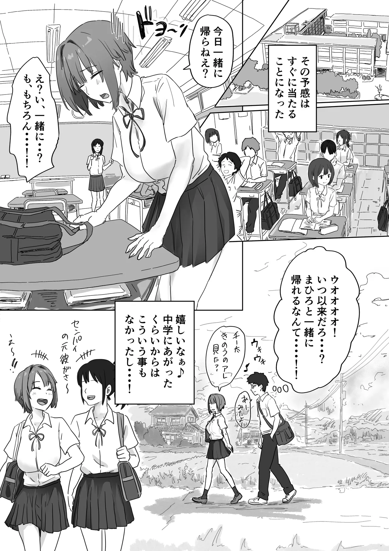 IF:ご近所様に種まきできる世界線の話 〜昔なじみ同級生の場合〜 Page.15