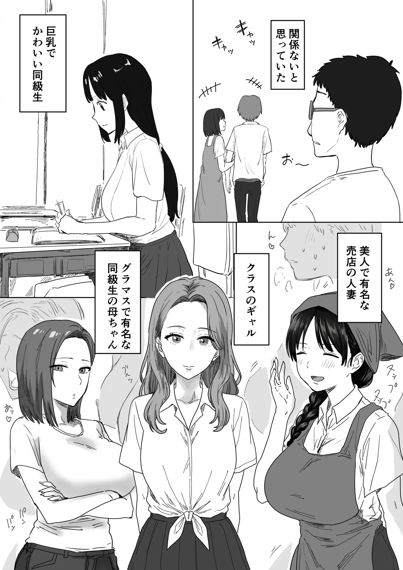 IF:ご近所様に種まきできる世界線の話 〜昔なじみ同級生の場合〜 Page.2