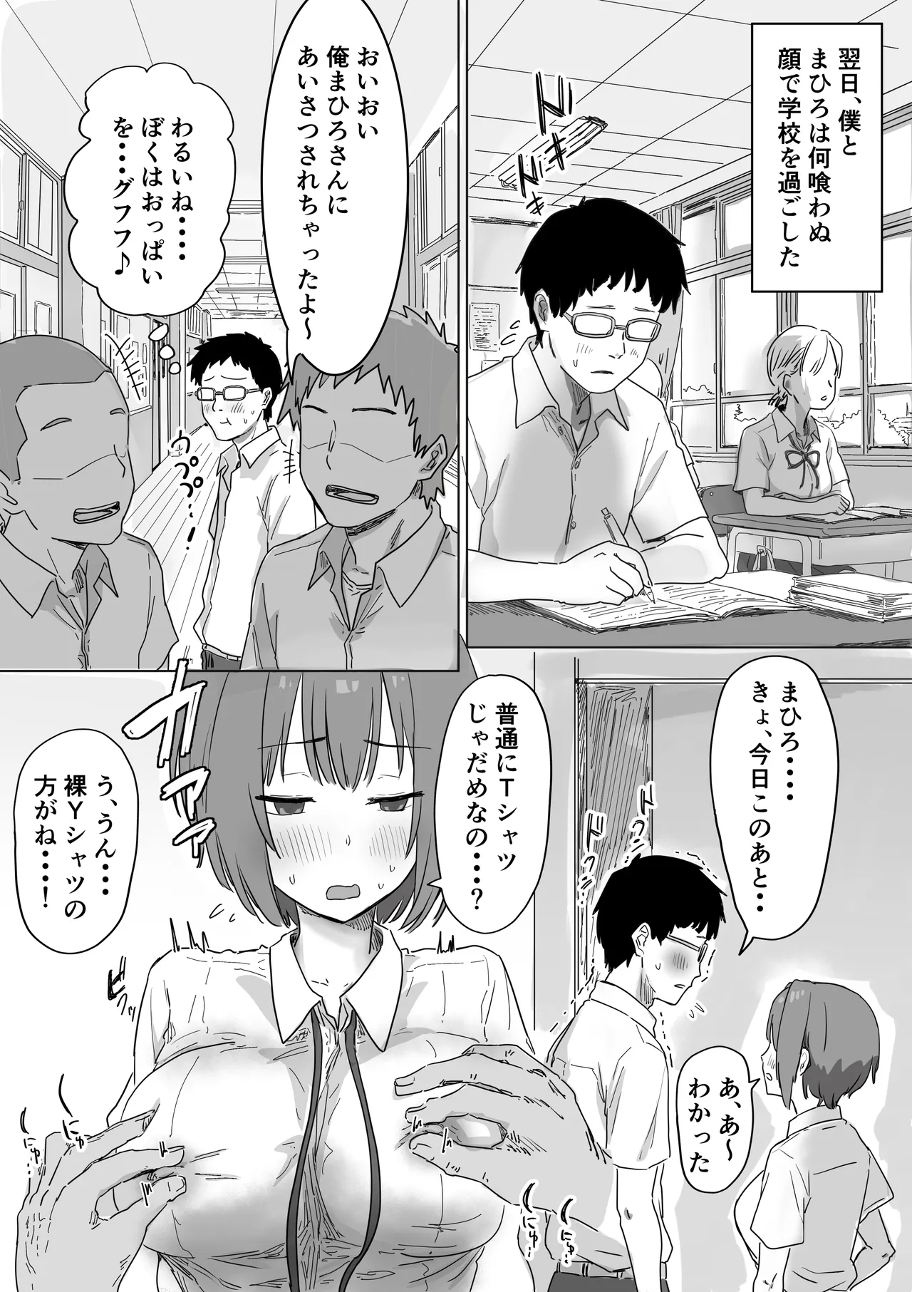 IF:ご近所様に種まきできる世界線の話 〜昔なじみ同級生の場合〜 Page.35