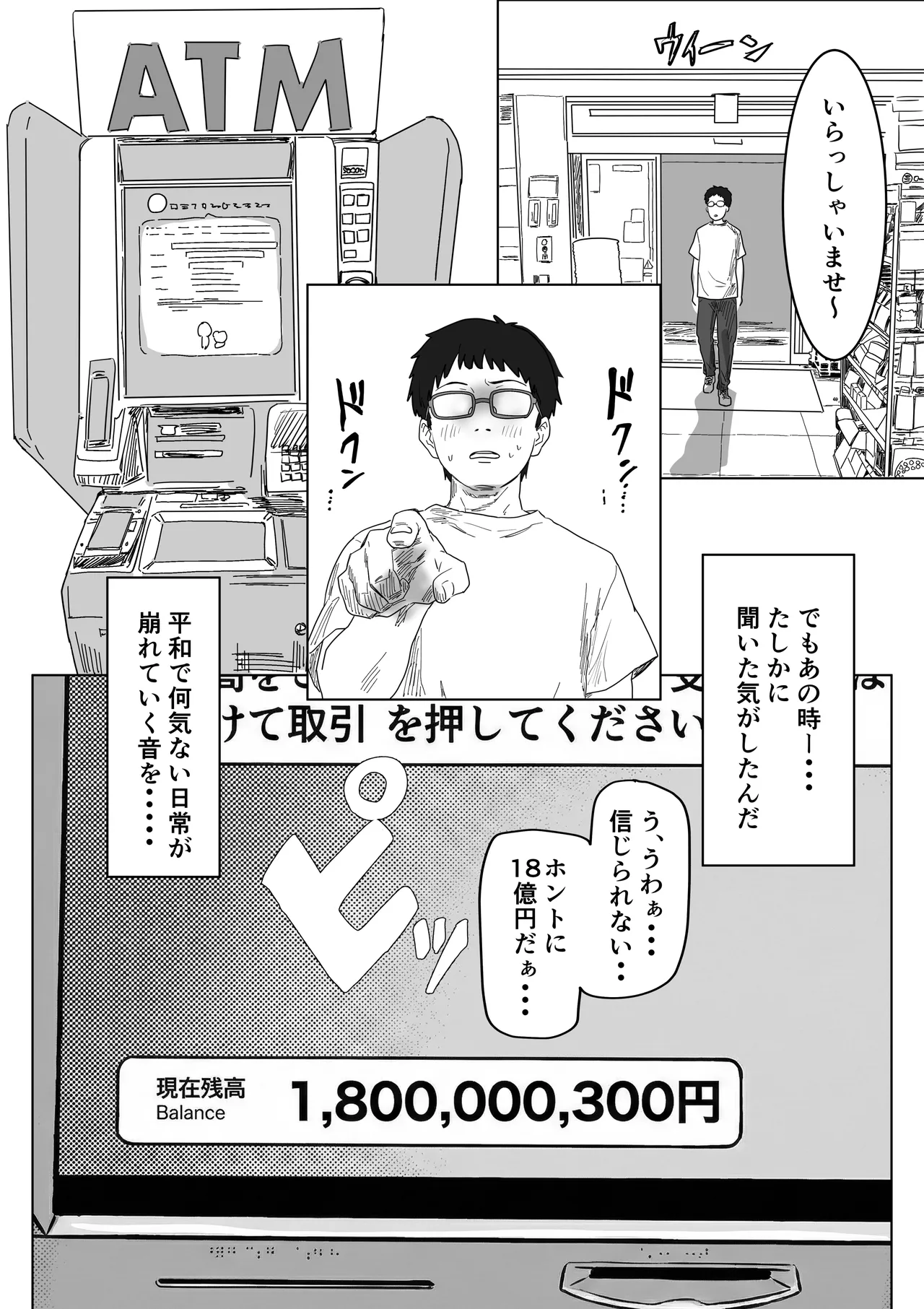 IF:ご近所様に種まきできる世界線の話 〜昔なじみ同級生の場合〜 Page.4