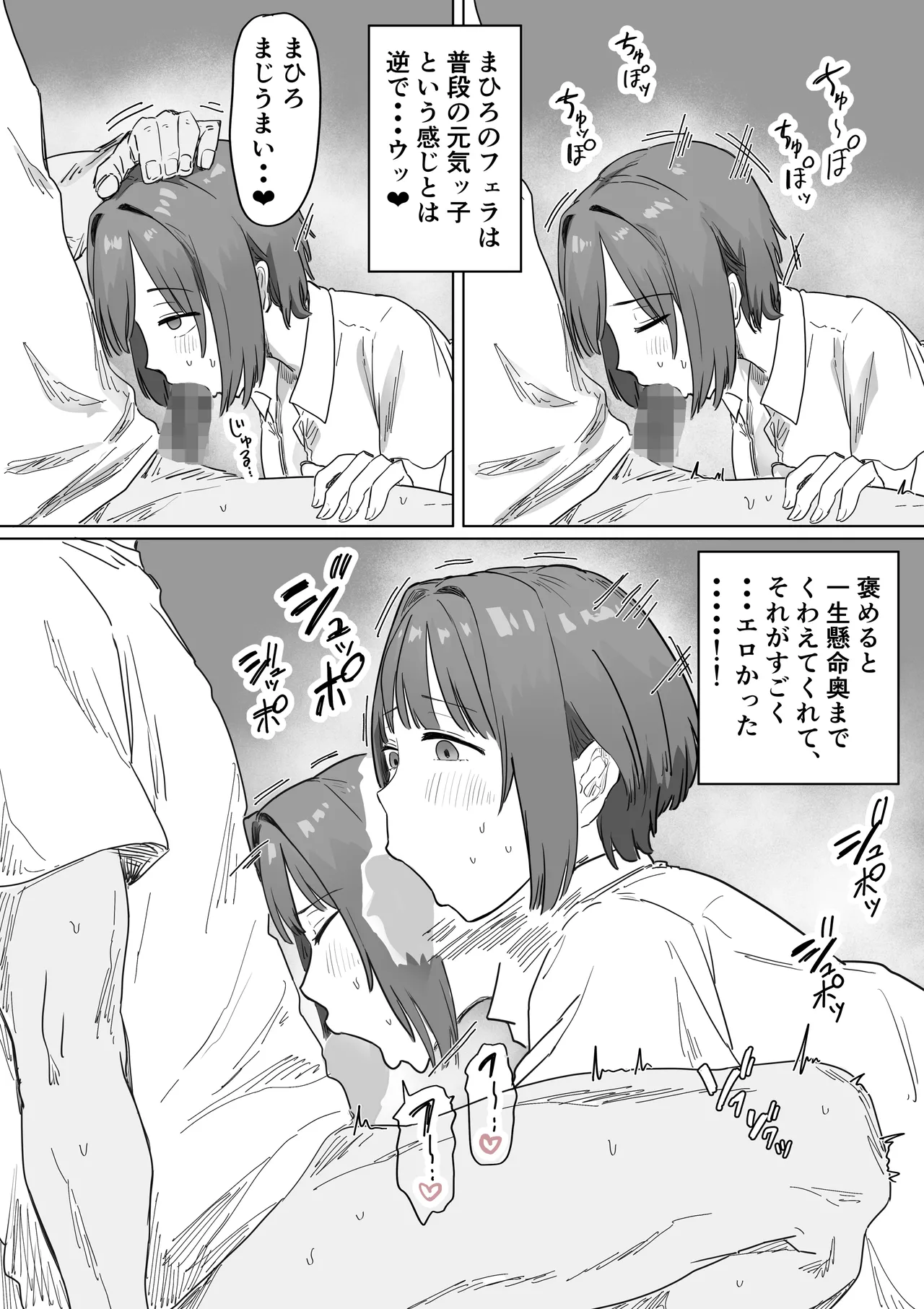 IF:ご近所様に種まきできる世界線の話 〜昔なじみ同級生の場合〜 Page.43