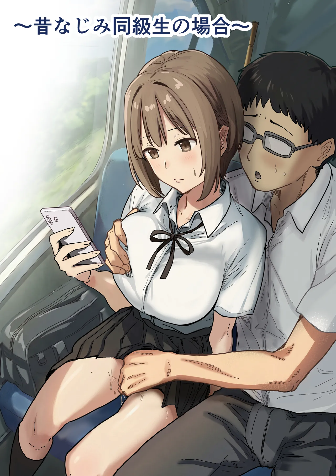 IF:ご近所様に種まきできる世界線の話 〜昔なじみ同級生の場合〜 Page.6