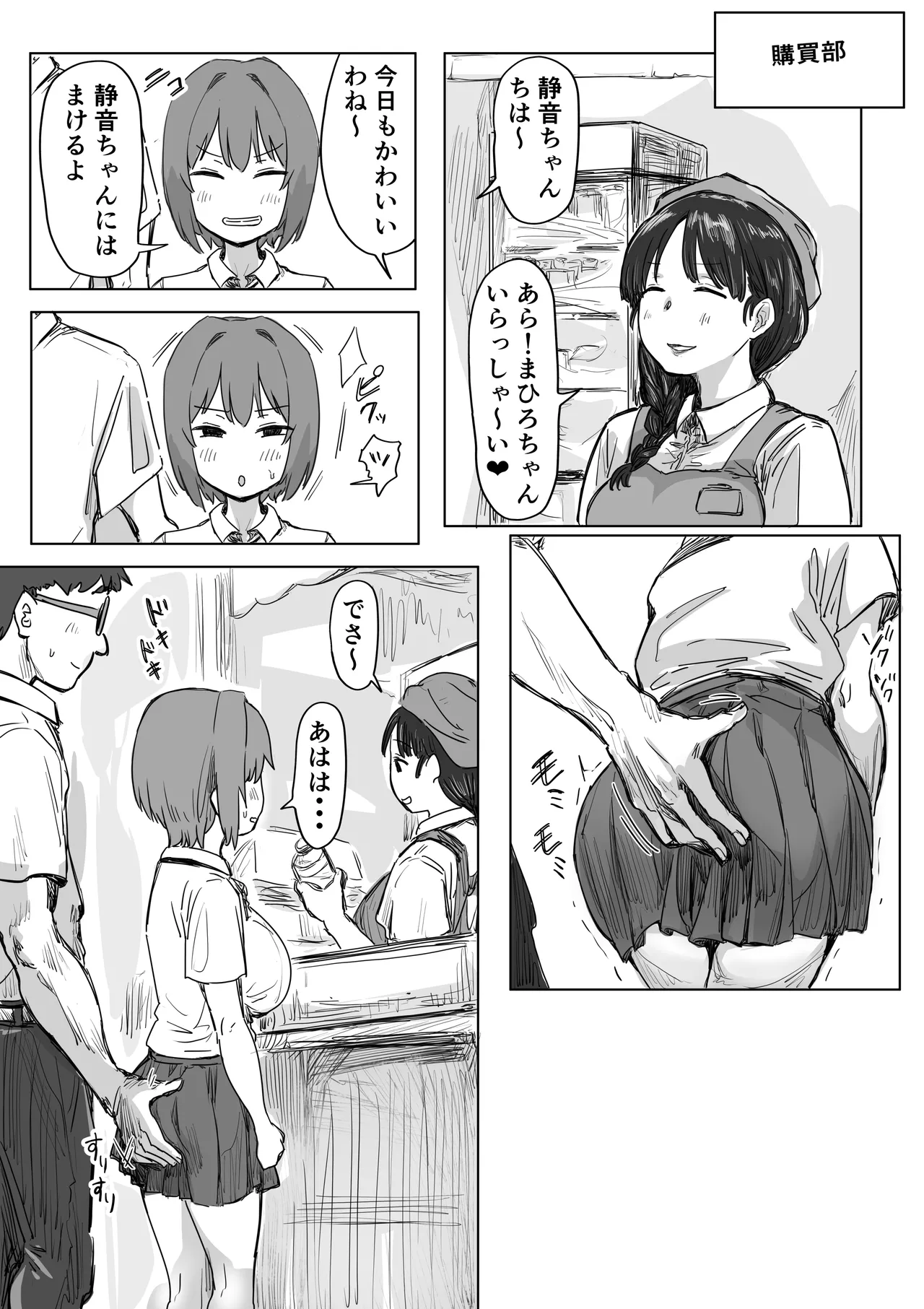 IF:ご近所様に種まきできる世界線の話 〜昔なじみ同級生の場合〜 Page.60