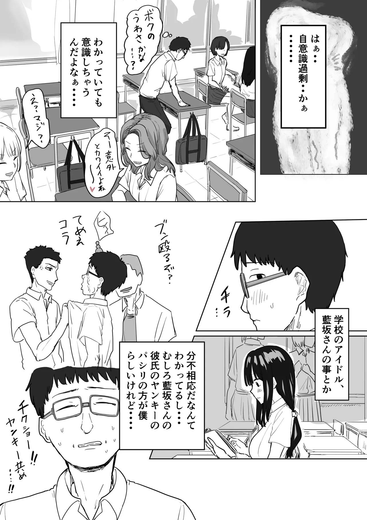 IF:ご近所様に種まきできる世界線の話 〜昔なじみ同級生の場合〜 Page.7