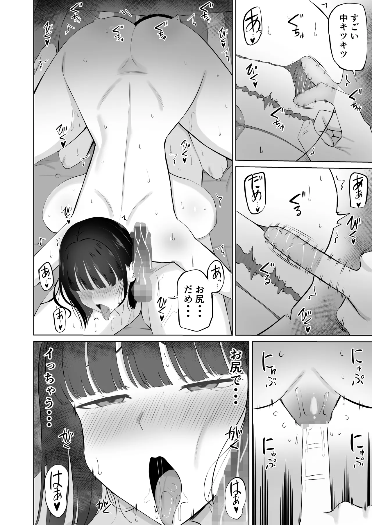 塩対応の大塩さん3 Page.21