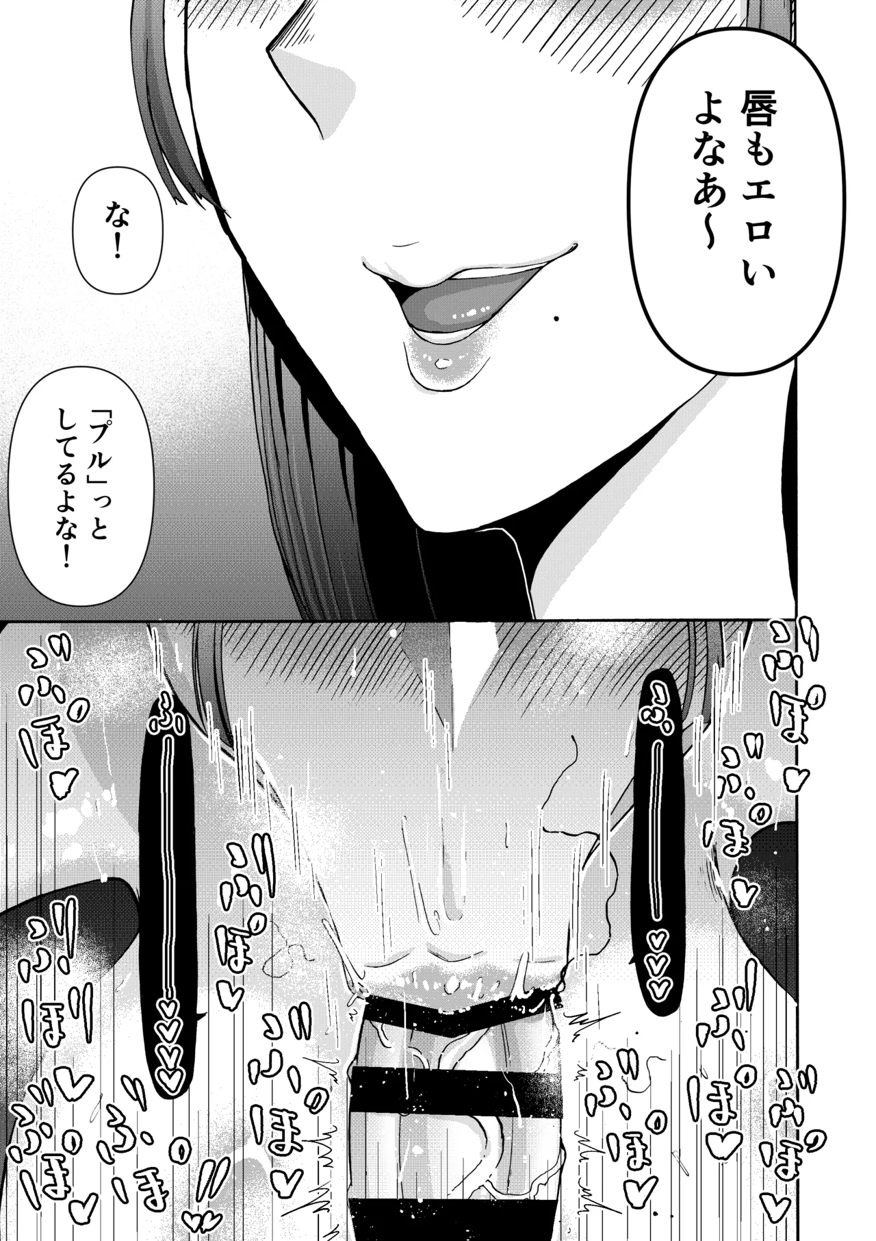 パパのこと食べる、ね？〜すくすく育った義理の娘が、メスとして襲ってくる件〜 Page.10