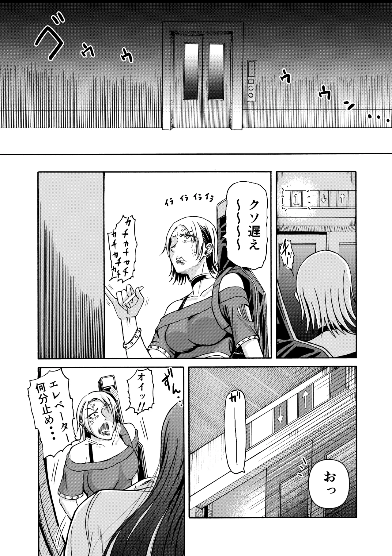 パパのこと食べる、ね？〜すくすく育った義理の娘が、メスとして襲ってくる件〜 Page.34