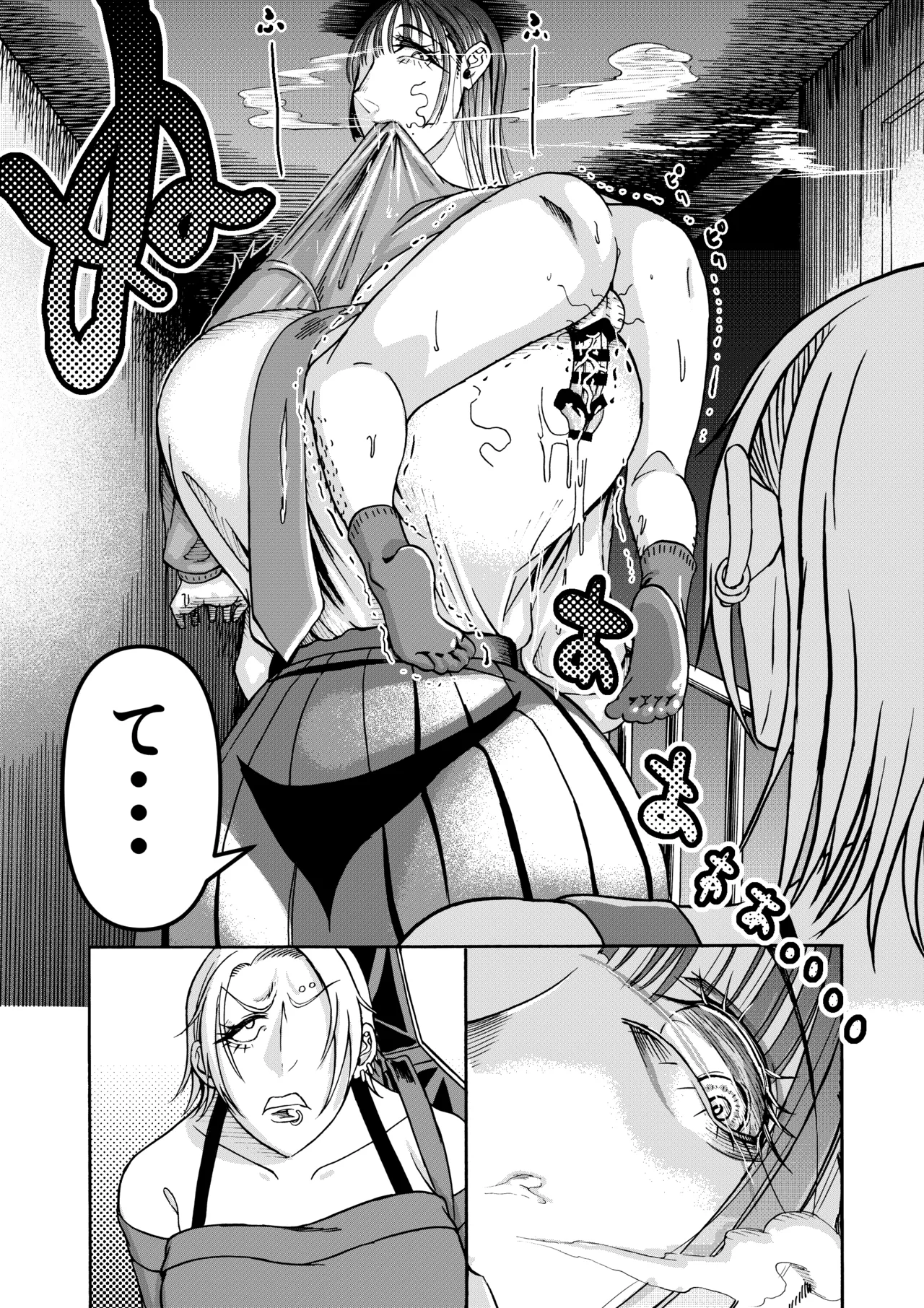 パパのこと食べる、ね？〜すくすく育った義理の娘が、メスとして襲ってくる件〜 Page.35
