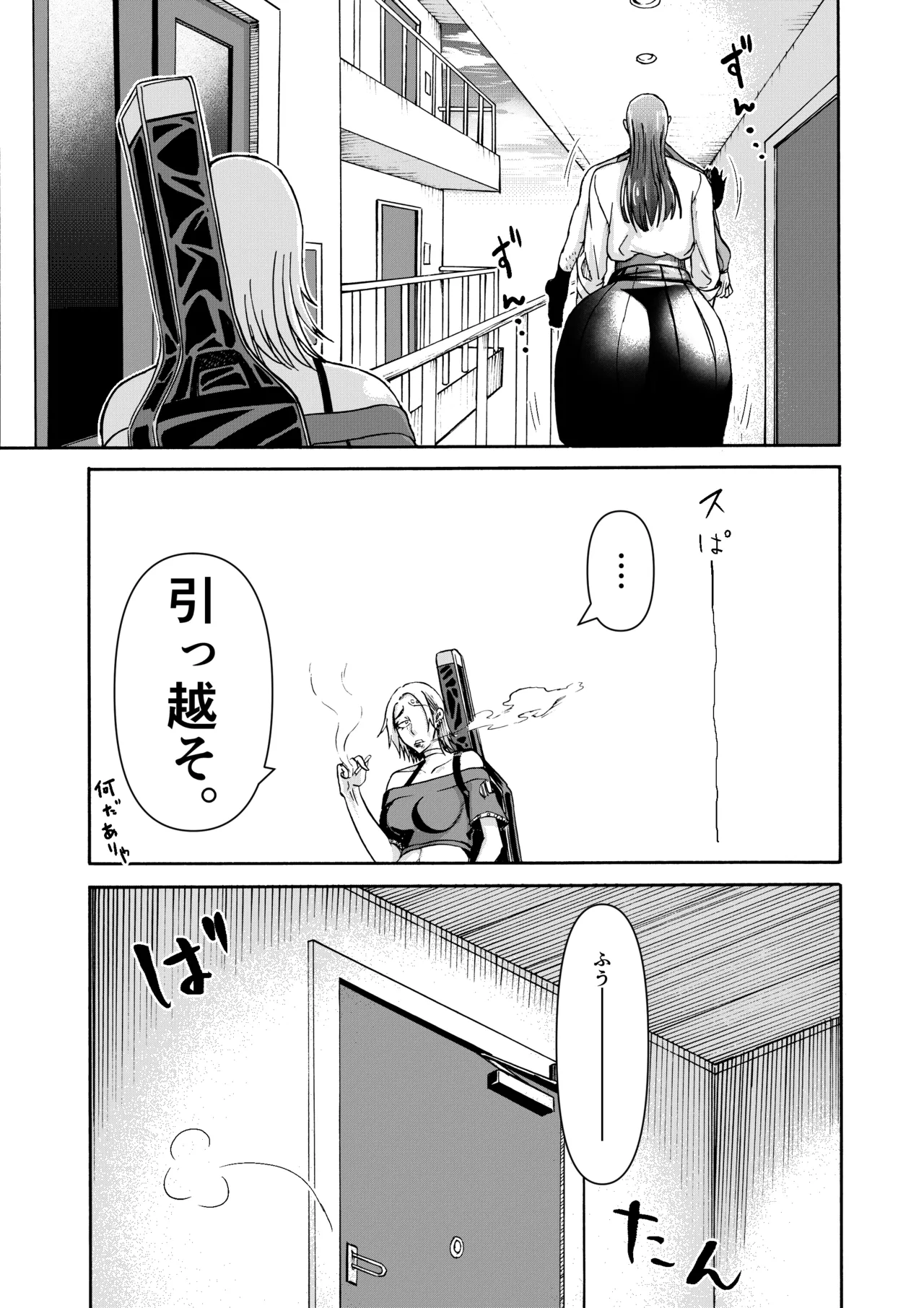 パパのこと食べる、ね？〜すくすく育った義理の娘が、メスとして襲ってくる件〜 Page.36