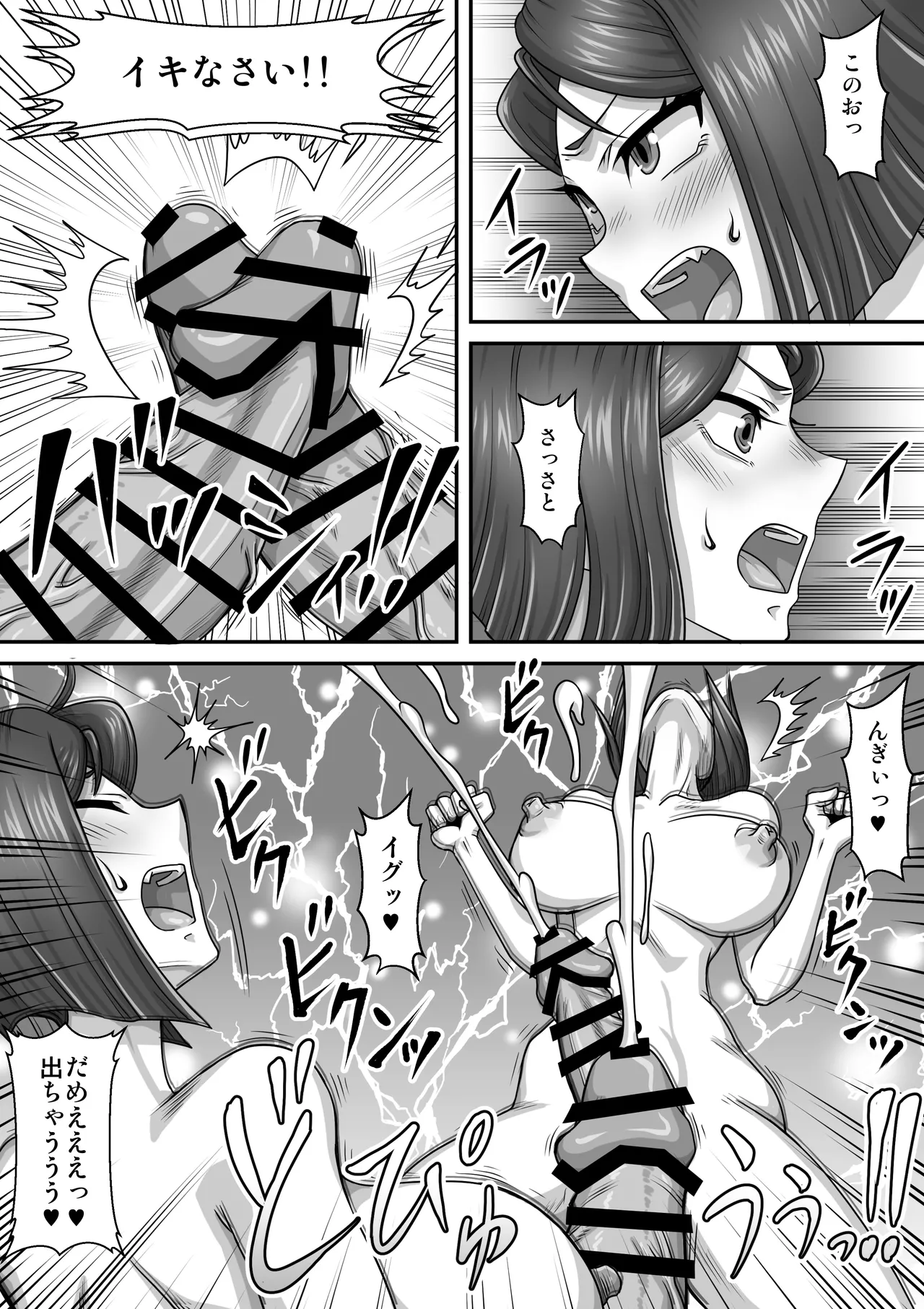 とある委員長の分裂日常 Page.9