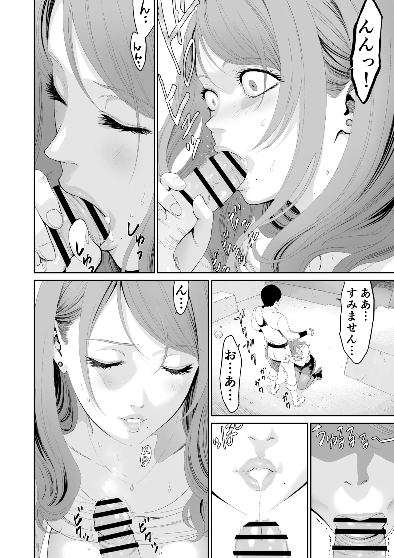 ダンジョンで出会ったおねえさん Page.16