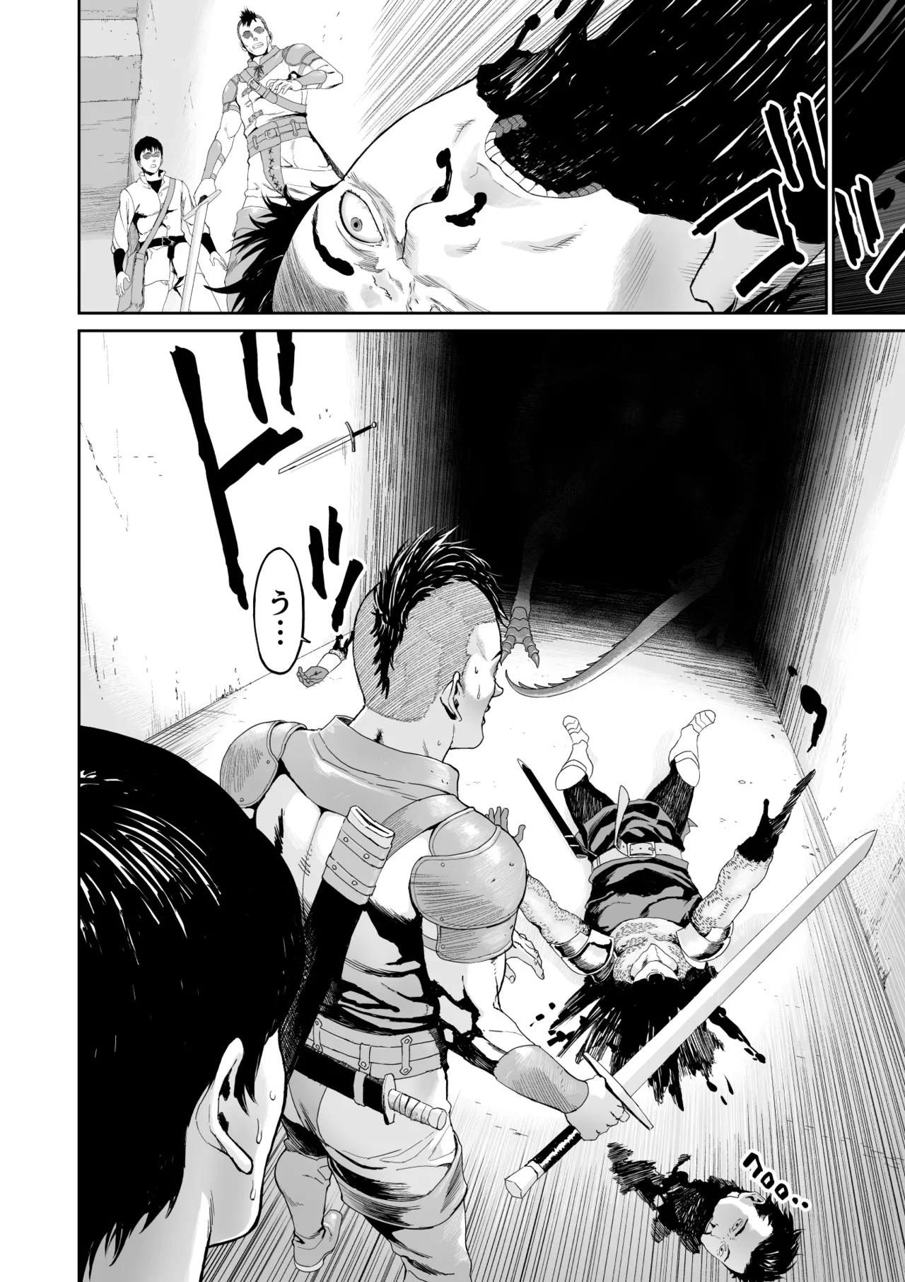 ダンジョンで出会ったおねえさん Page.6
