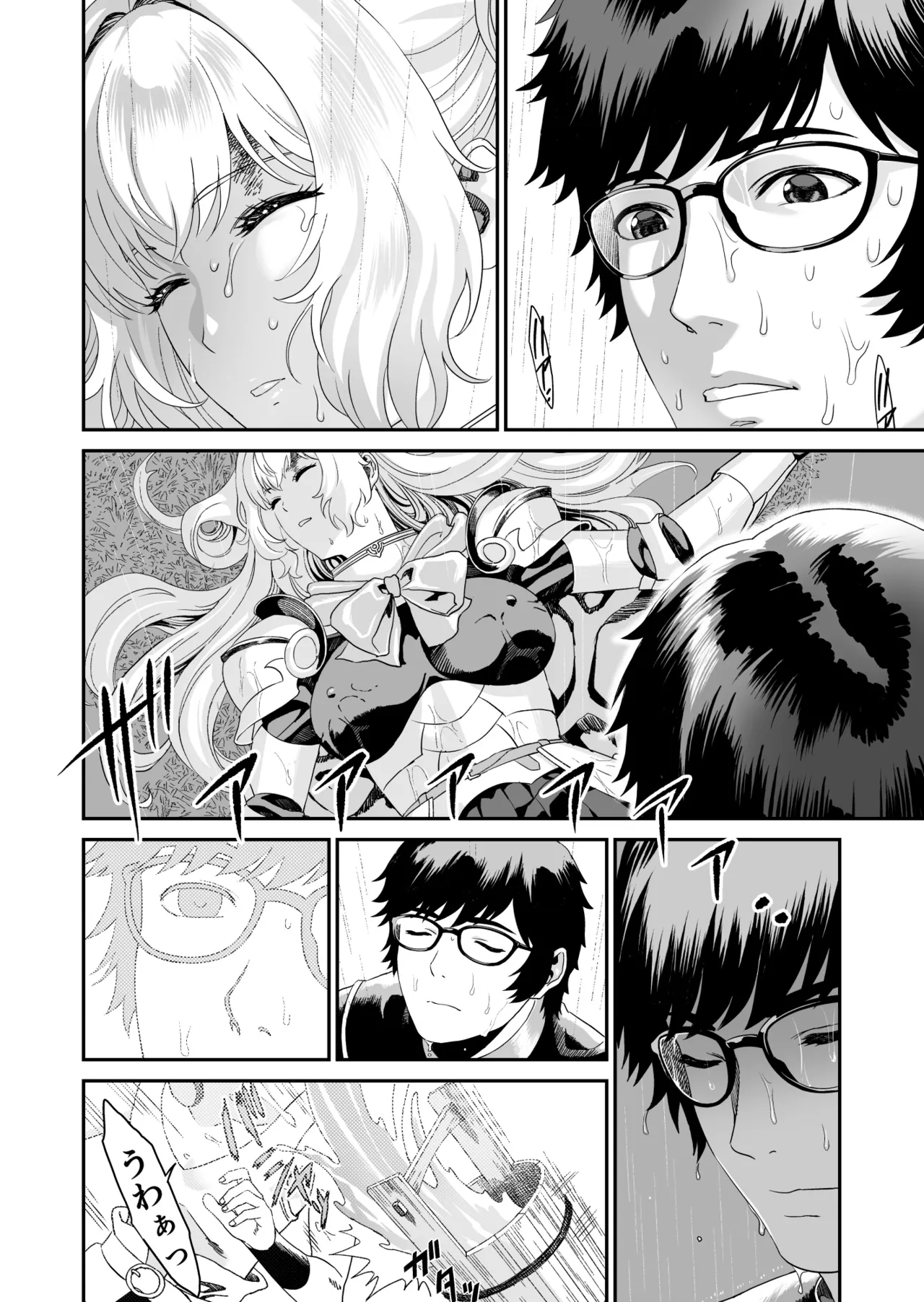 ミズナ剣士とアブラナ術士 Page.18