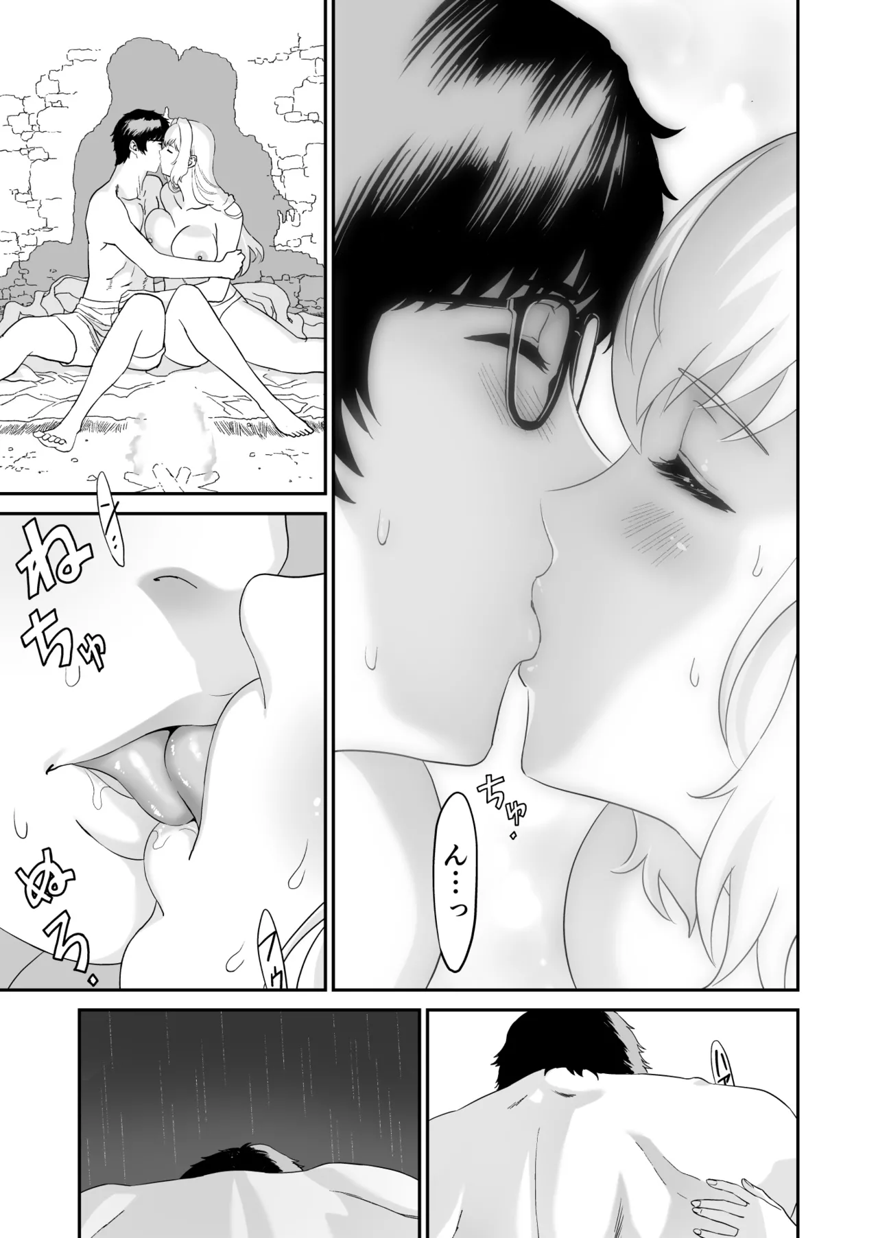 ミズナ剣士とアブラナ術士 Page.29