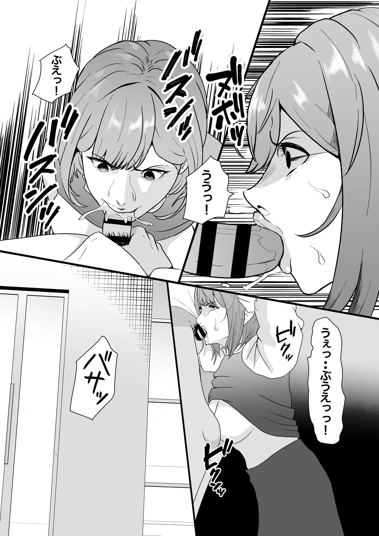 意識高い系年下課長ー完全屈服ータイパ重視の女が終わらない残業セックスで尊厳を破壊される話 Page.17