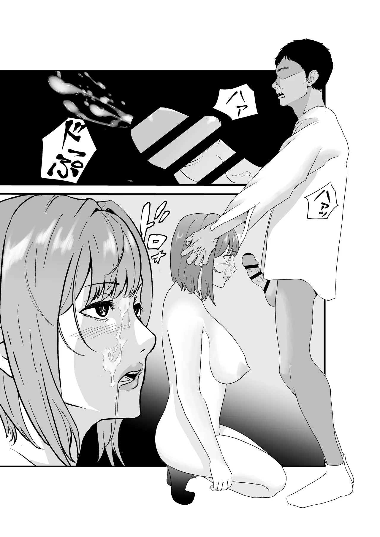 意識高い系年下課長ー完全屈服ータイパ重視の女が終わらない残業セックスで尊厳を破壊される話 Page.24