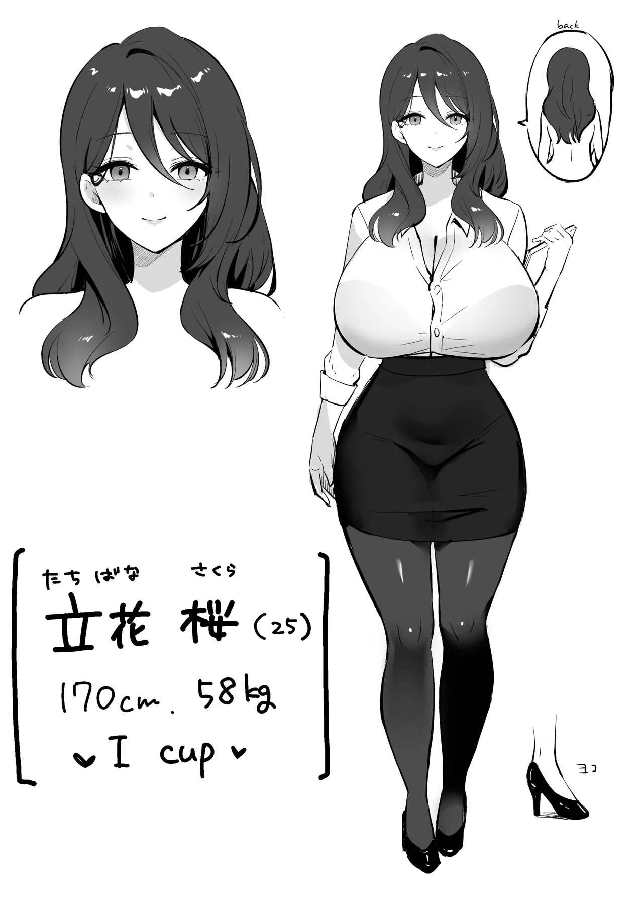 僕だけの先生だったのに・・・ Page.57