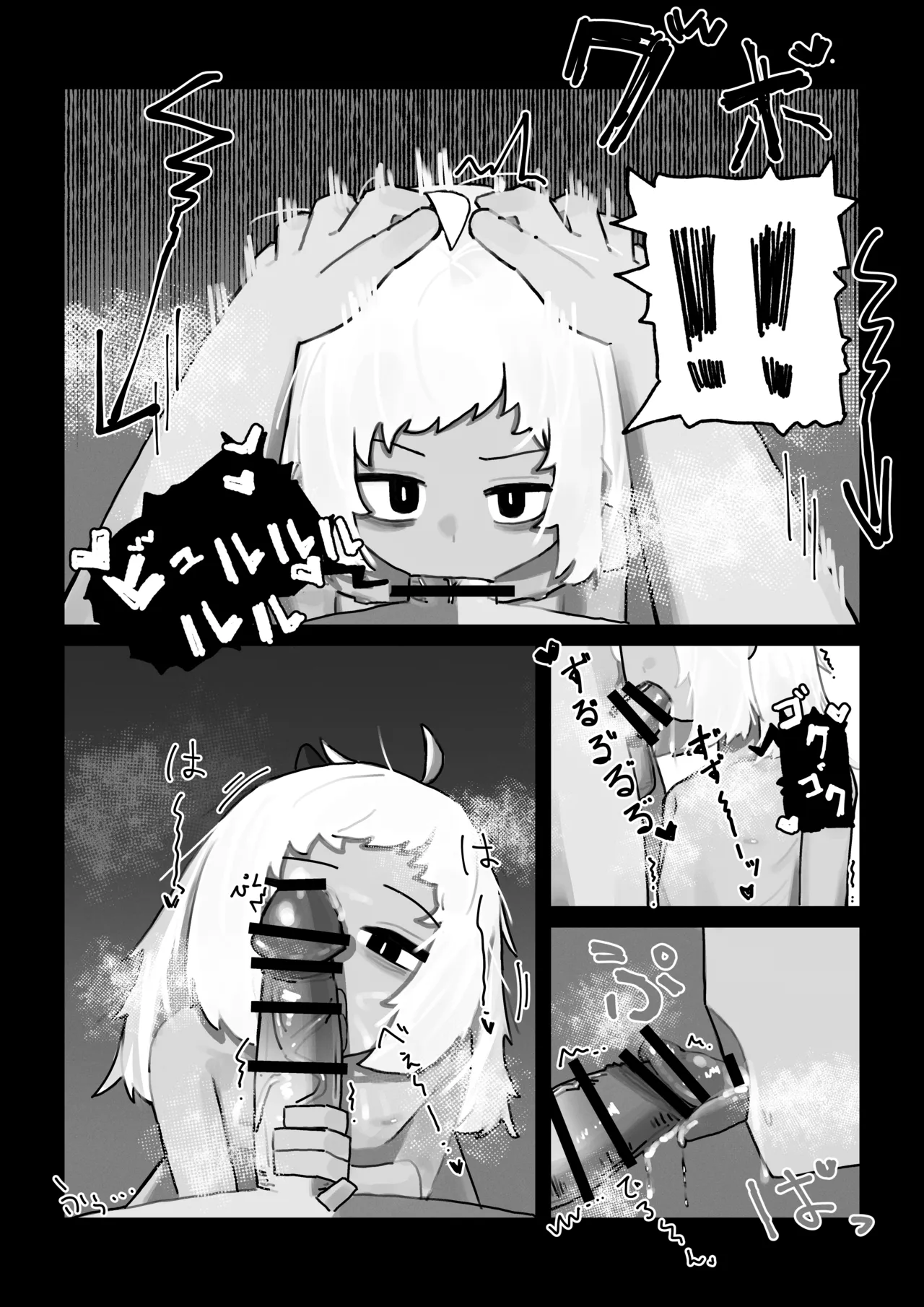 妖の餓鬼 Page.11
