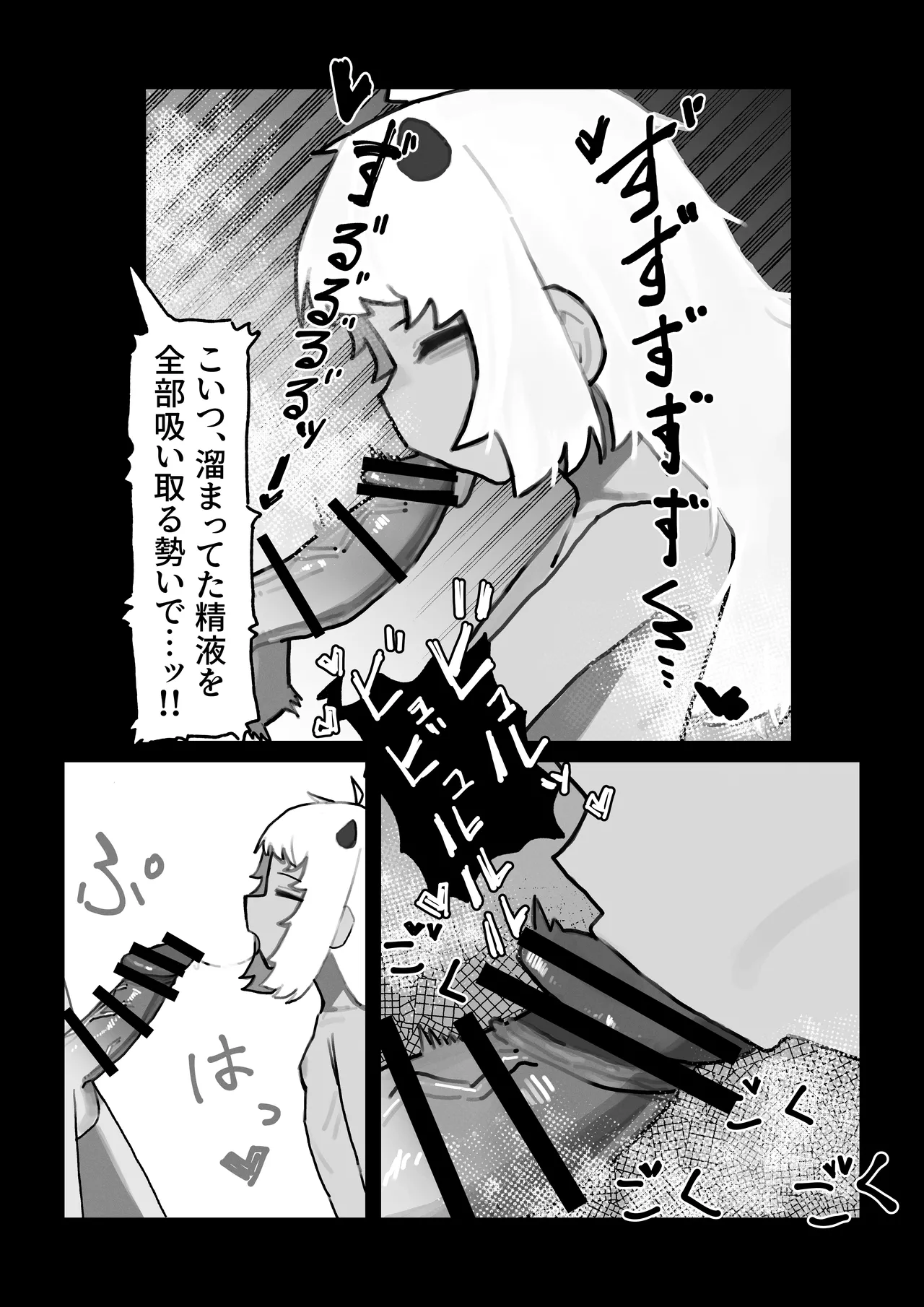 妖の餓鬼 Page.15