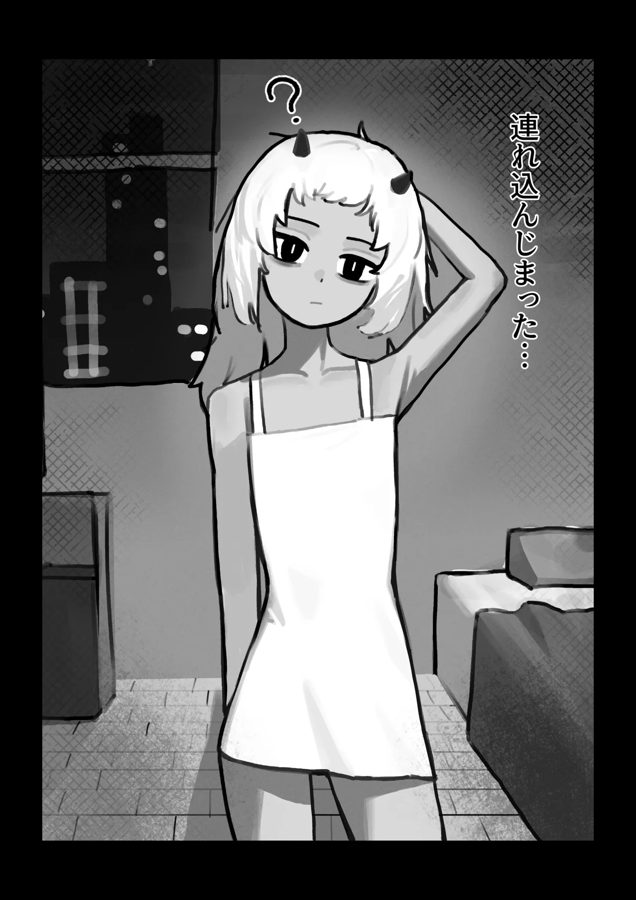 妖の餓鬼 Page.5