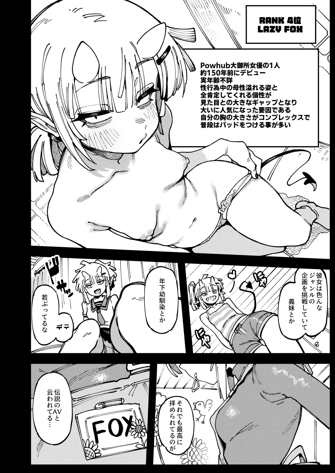 私にこんな口聞いて、親ガチャ失敗したのか Lv.2.5 Page.13