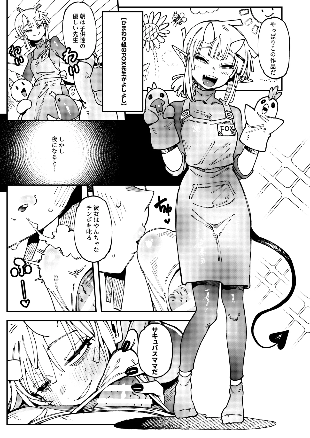 私にこんな口聞いて、親ガチャ失敗したのか Lv.2.5 Page.14