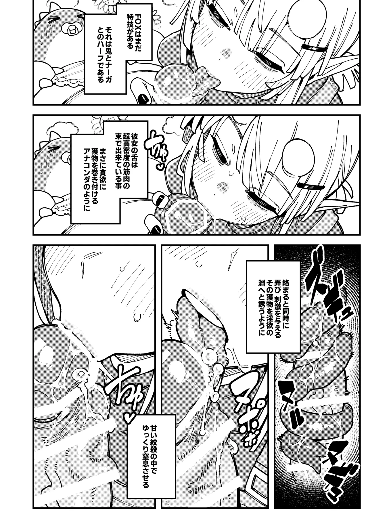私にこんな口聞いて、親ガチャ失敗したのか Lv.2.5 Page.17