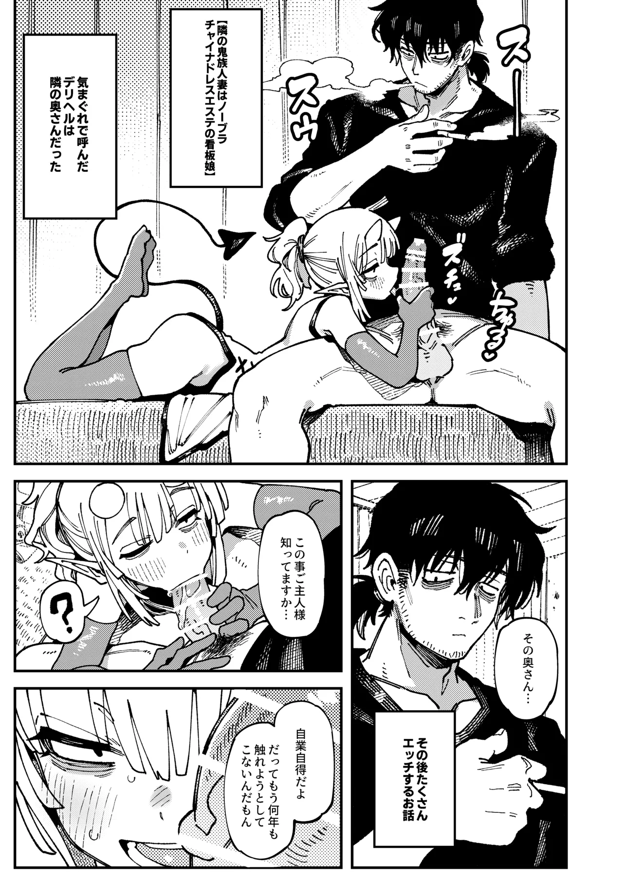 私にこんな口聞いて、親ガチャ失敗したのか Lv.2.5 Page.26