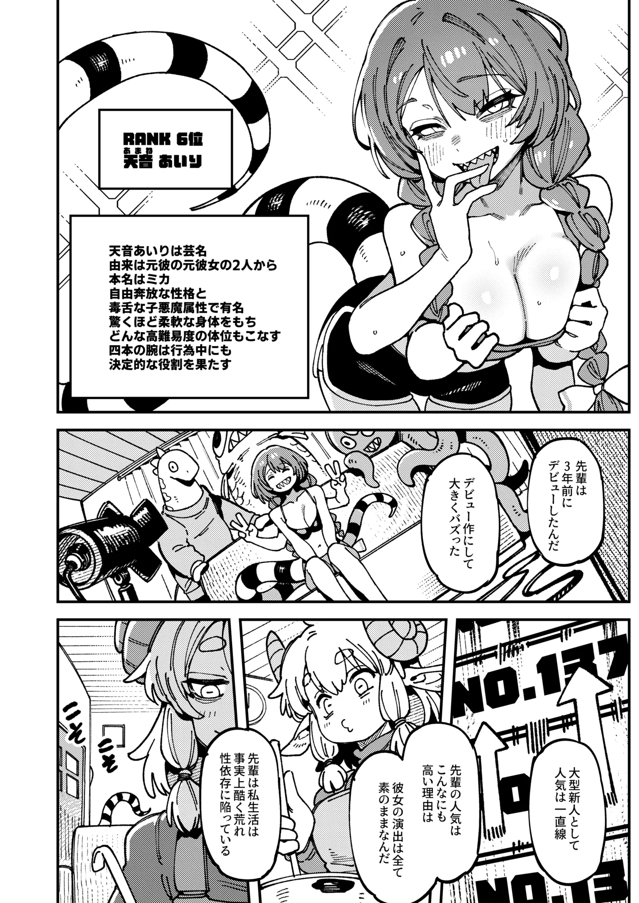 私にこんな口聞いて、親ガチャ失敗したのか Lv.2.5 Page.41
