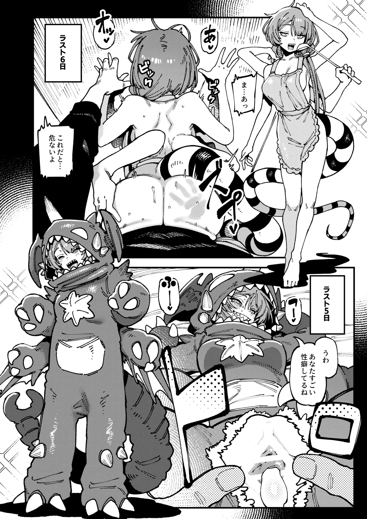 私にこんな口聞いて、親ガチャ失敗したのか Lv.2.5 Page.53