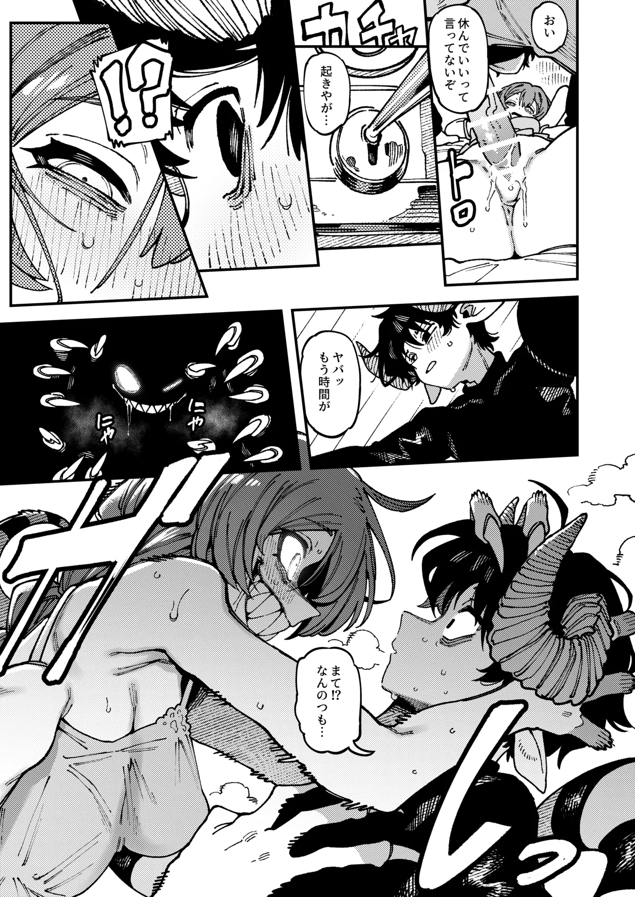 私にこんな口聞いて、親ガチャ失敗したのか Lv.2.5 Page.64