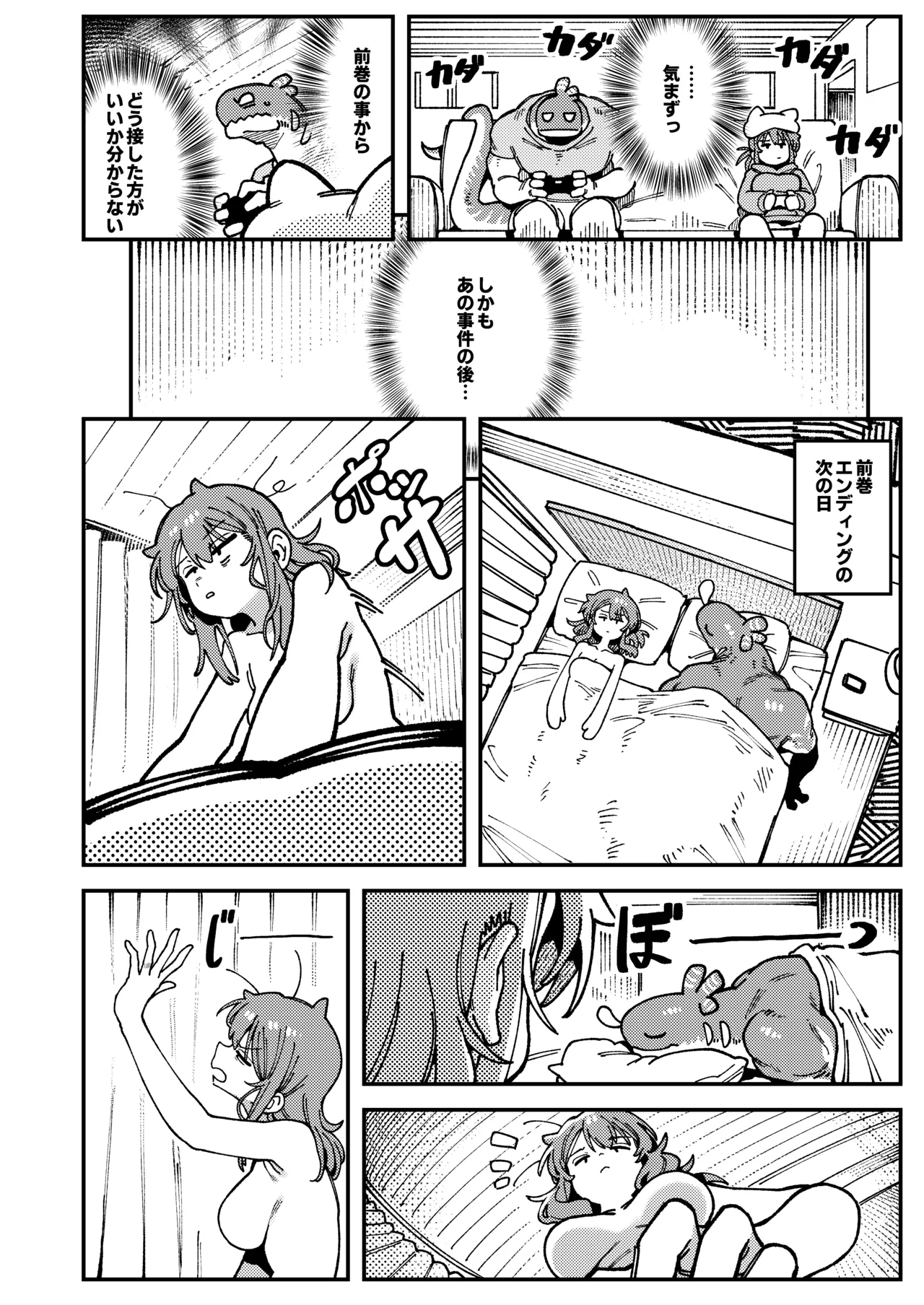 私にこんな口聞いて、親ガチャ失敗したのか Lv.2.5 Page.7